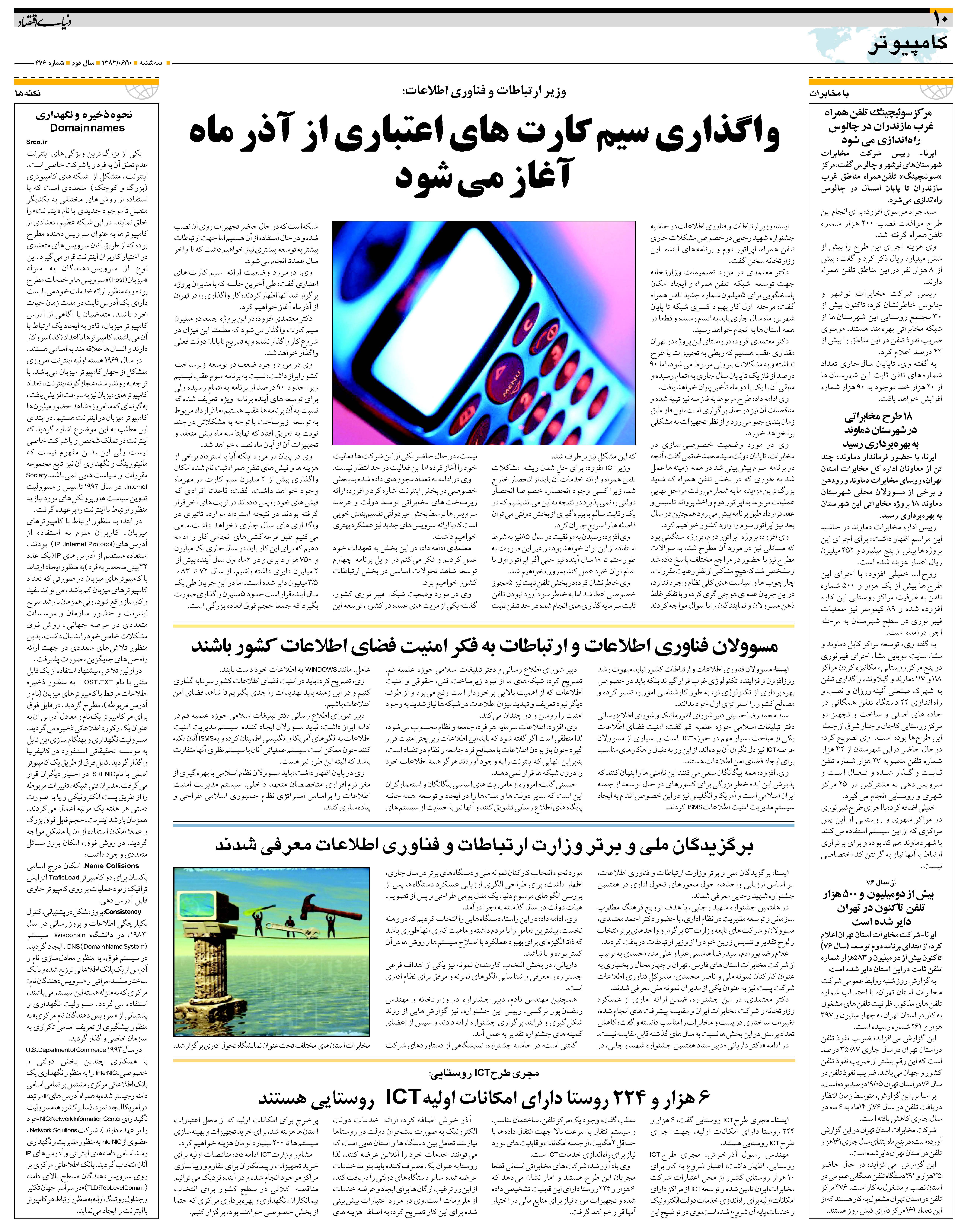476_Page_10