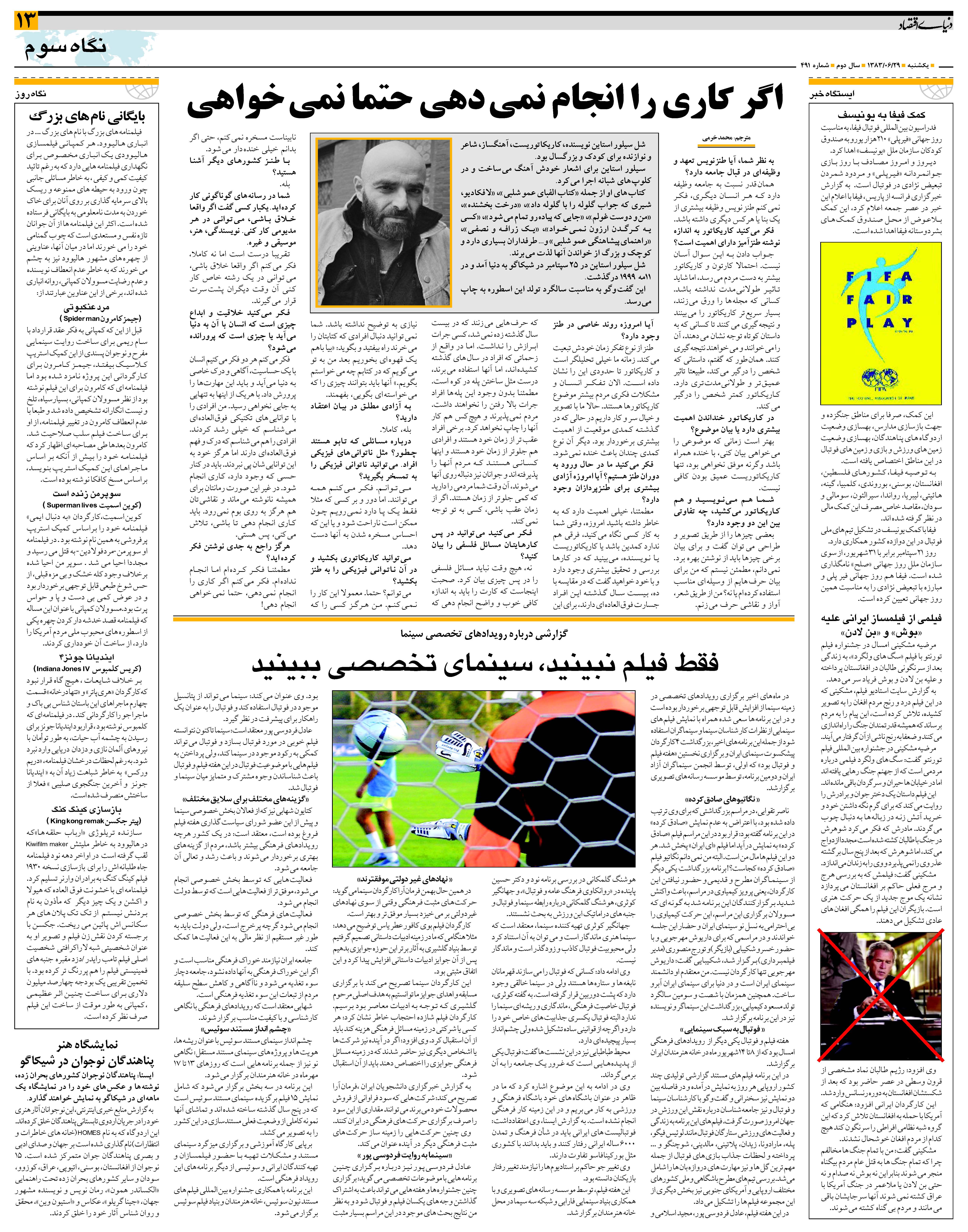 491_Page_13