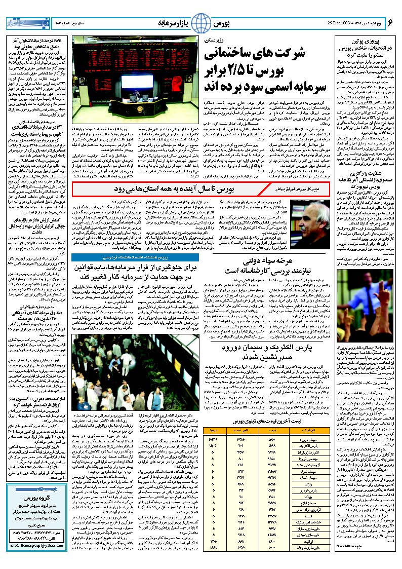 287_Page_06