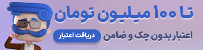 ازکی وام - DEN1 - موبایل