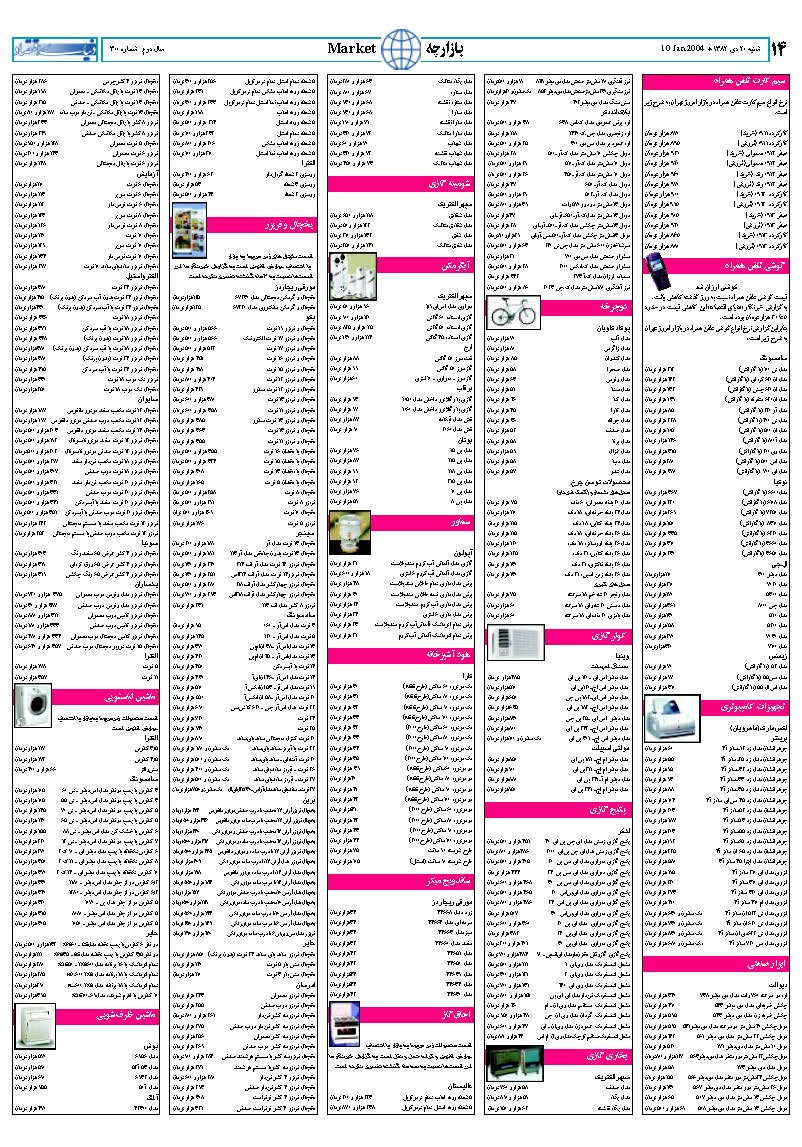 300_Page_14