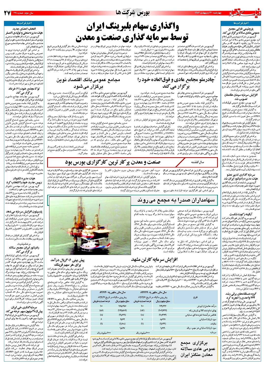 391_Page_27