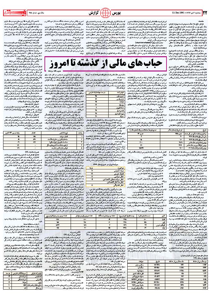 285_Page_20