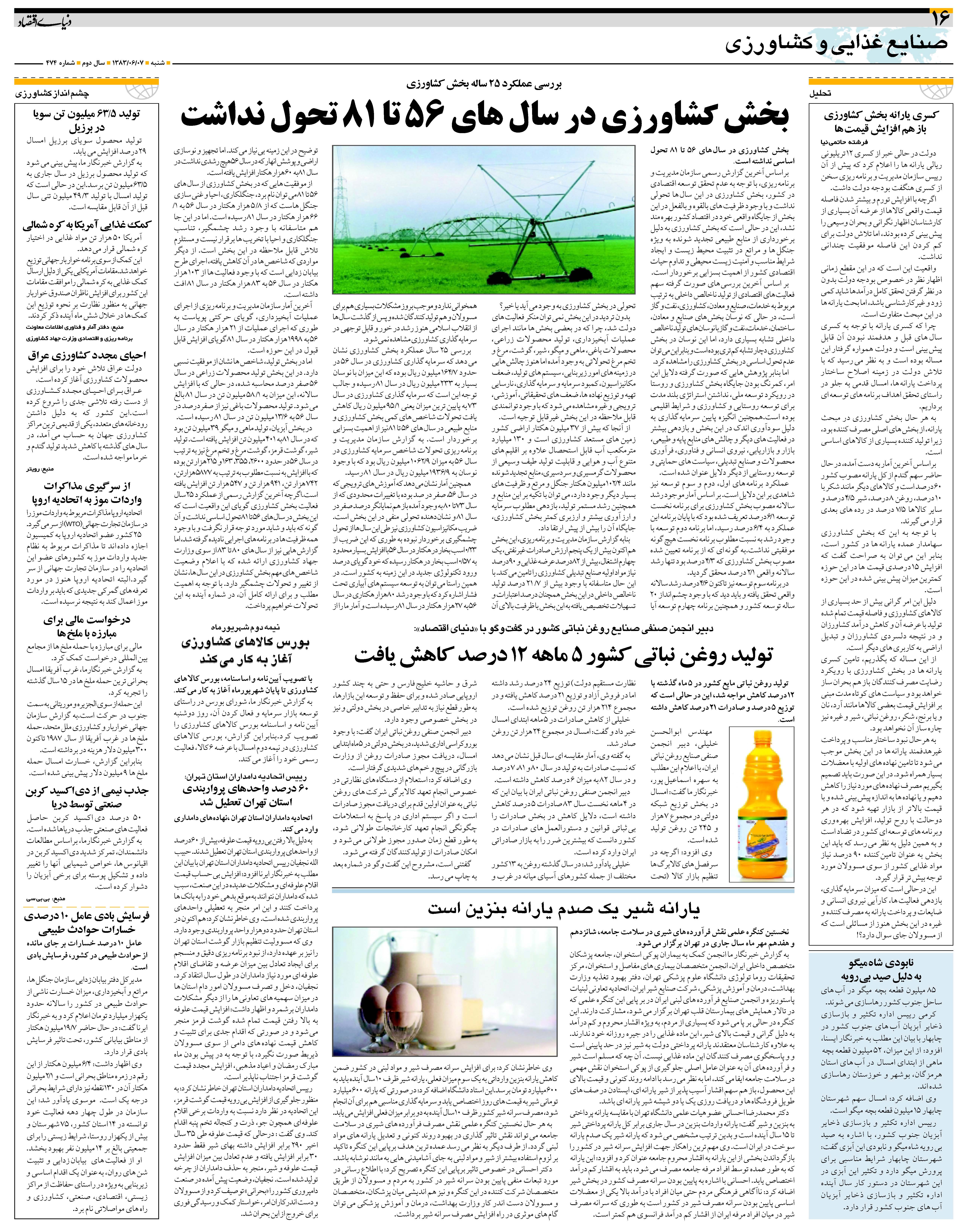 474_Page_16