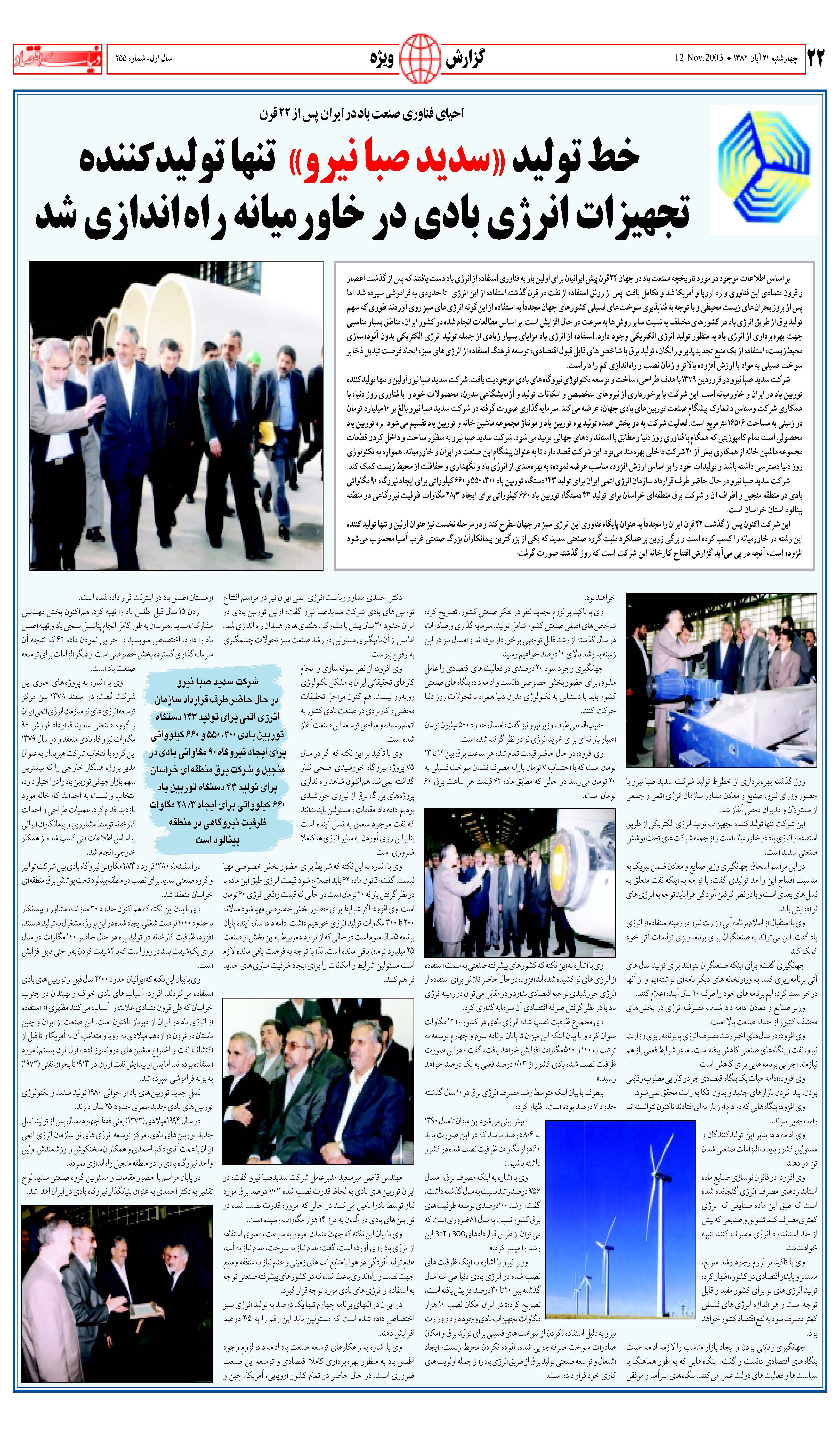255_Page_22