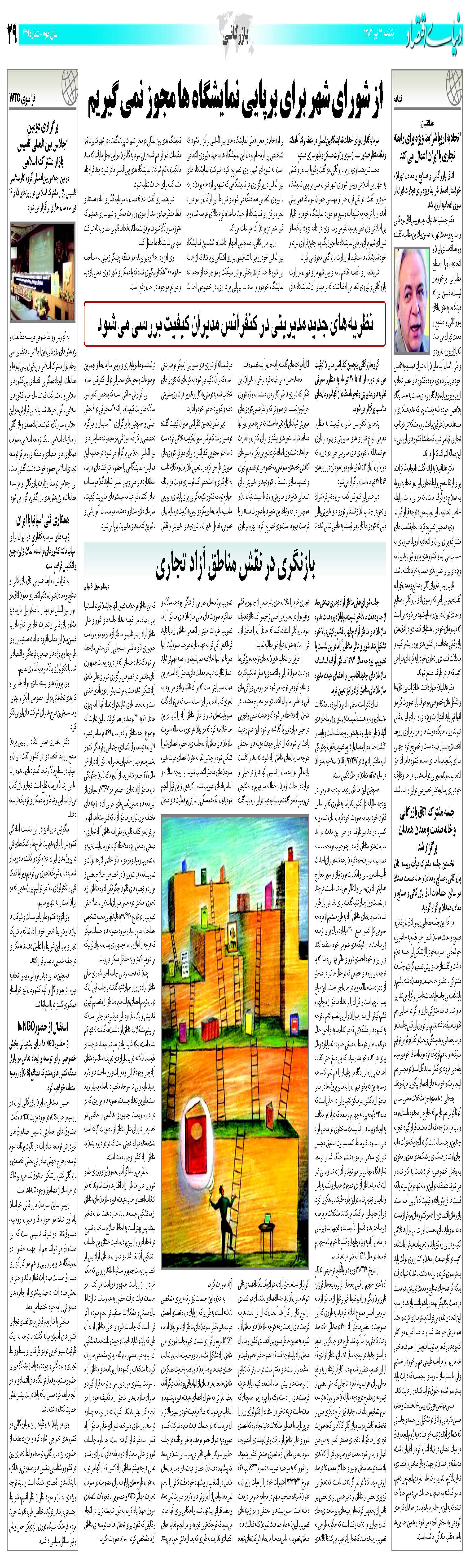 429_Page_29