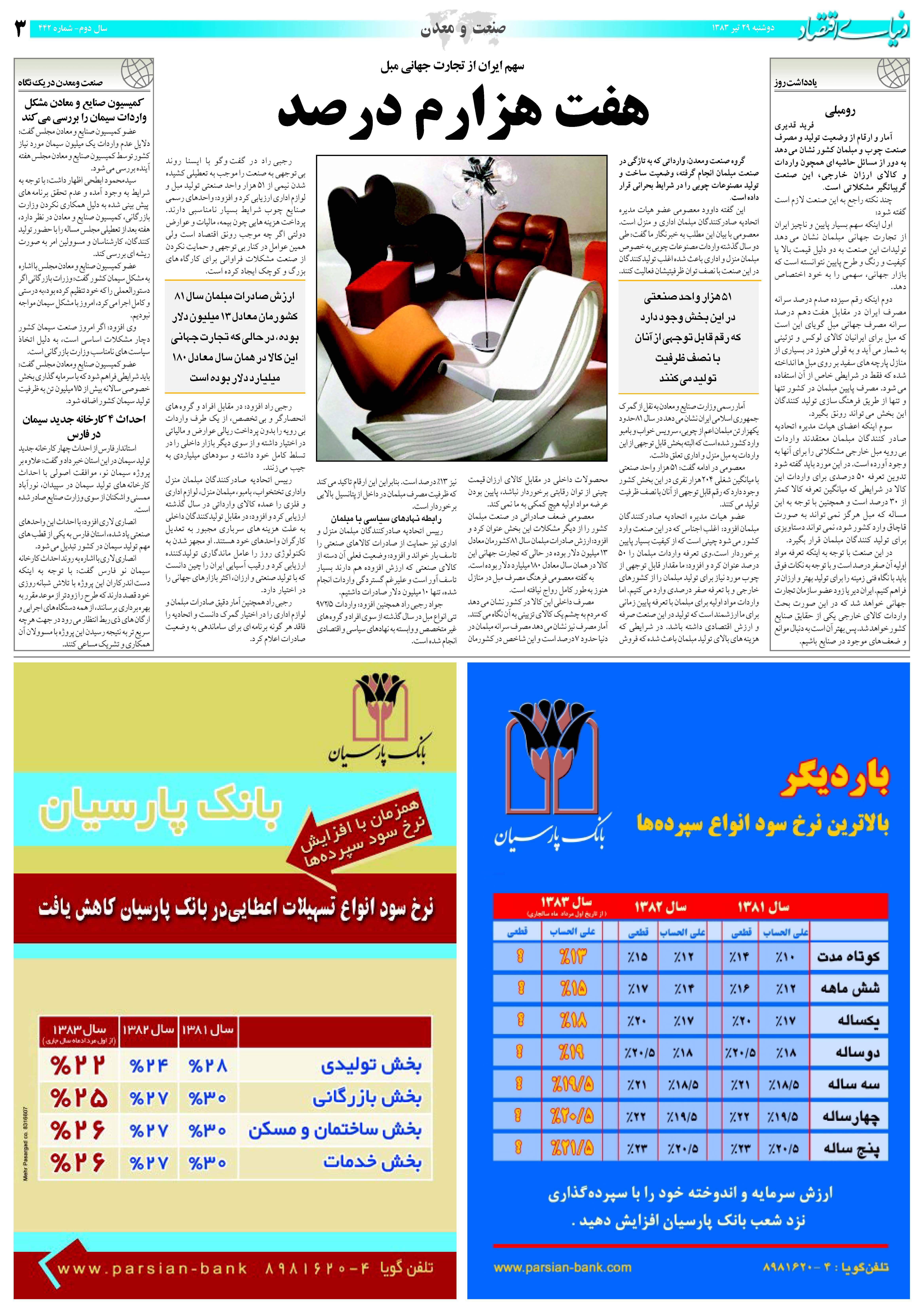 442_Page_03