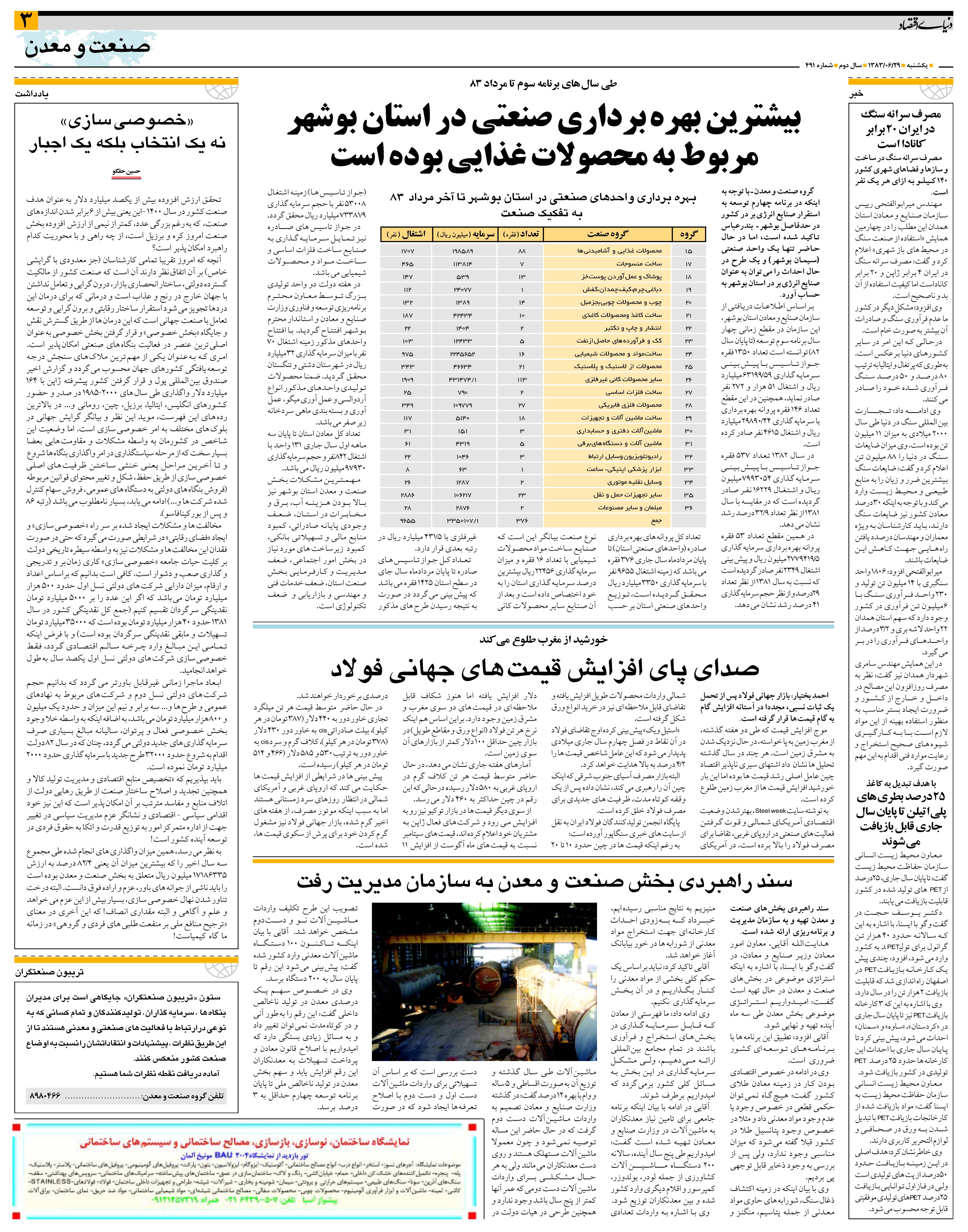 491_Page_03