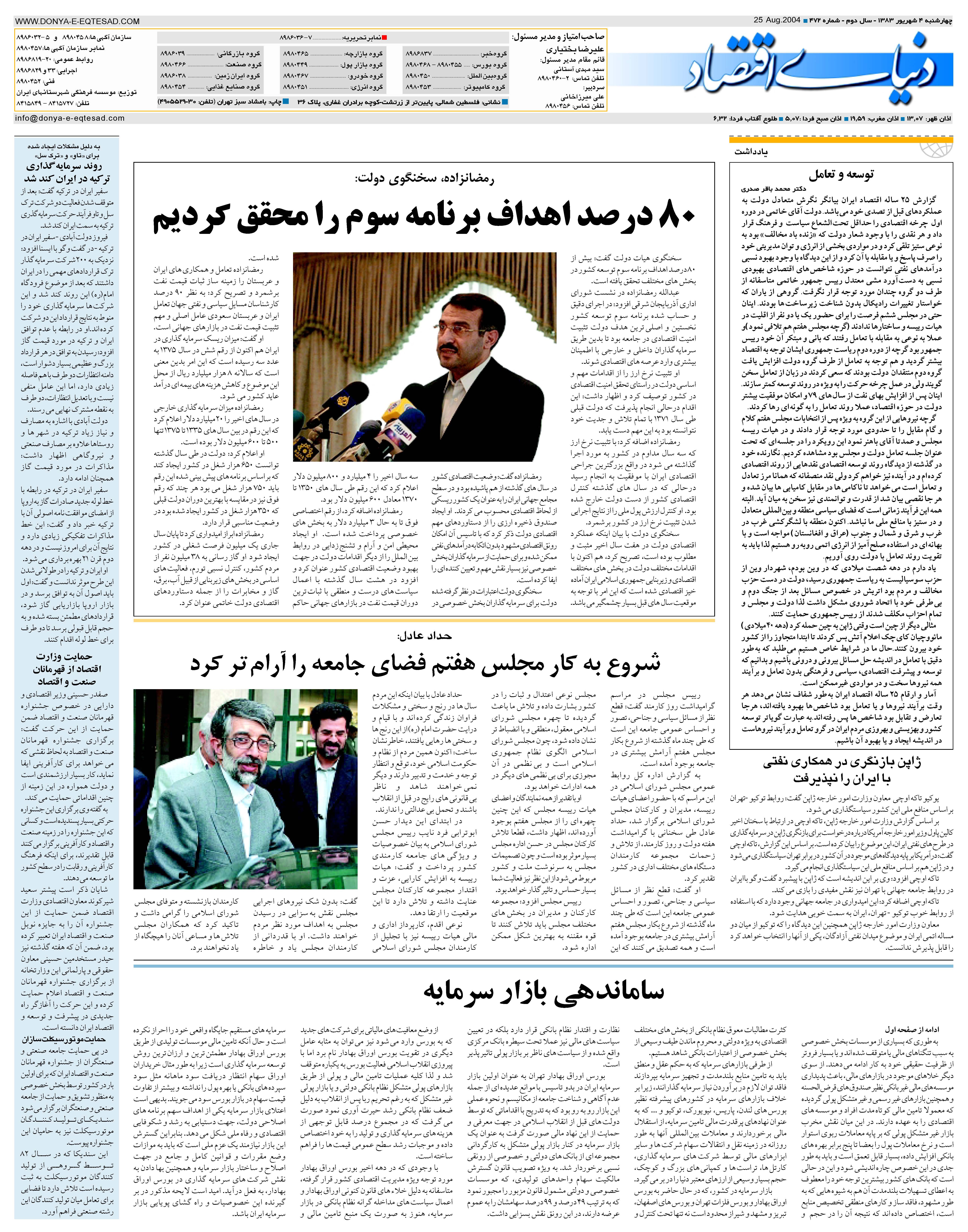 472_Page_08