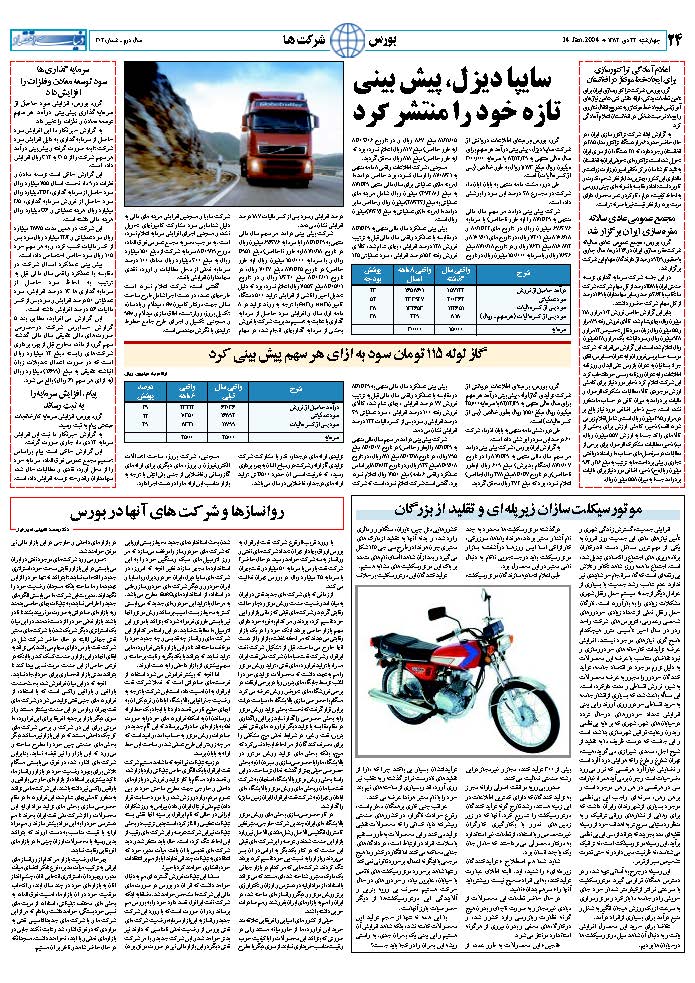 304_Page_24