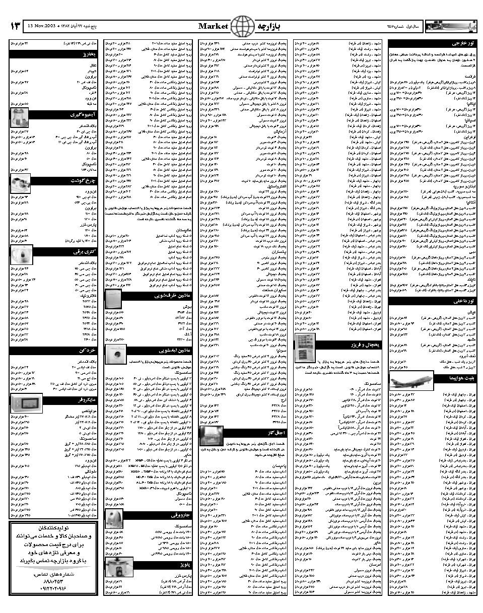 256_Page_13