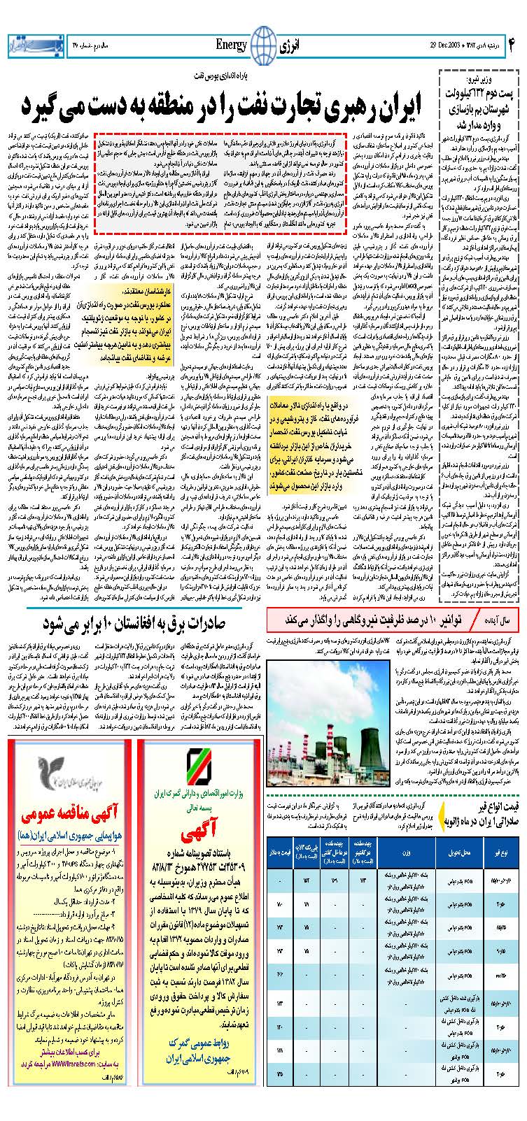 290_Page_04