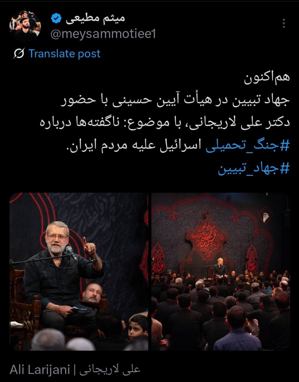 سخنرانی علی لاریجانی در هیئت میثم مطیعی + عکس 2