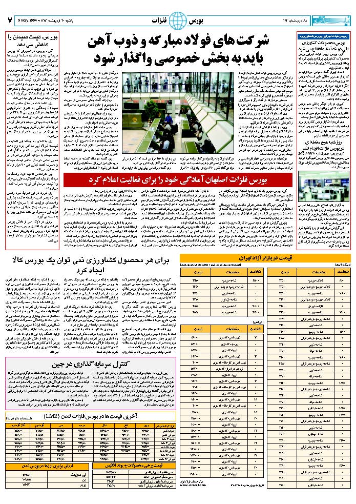 382_Page_07