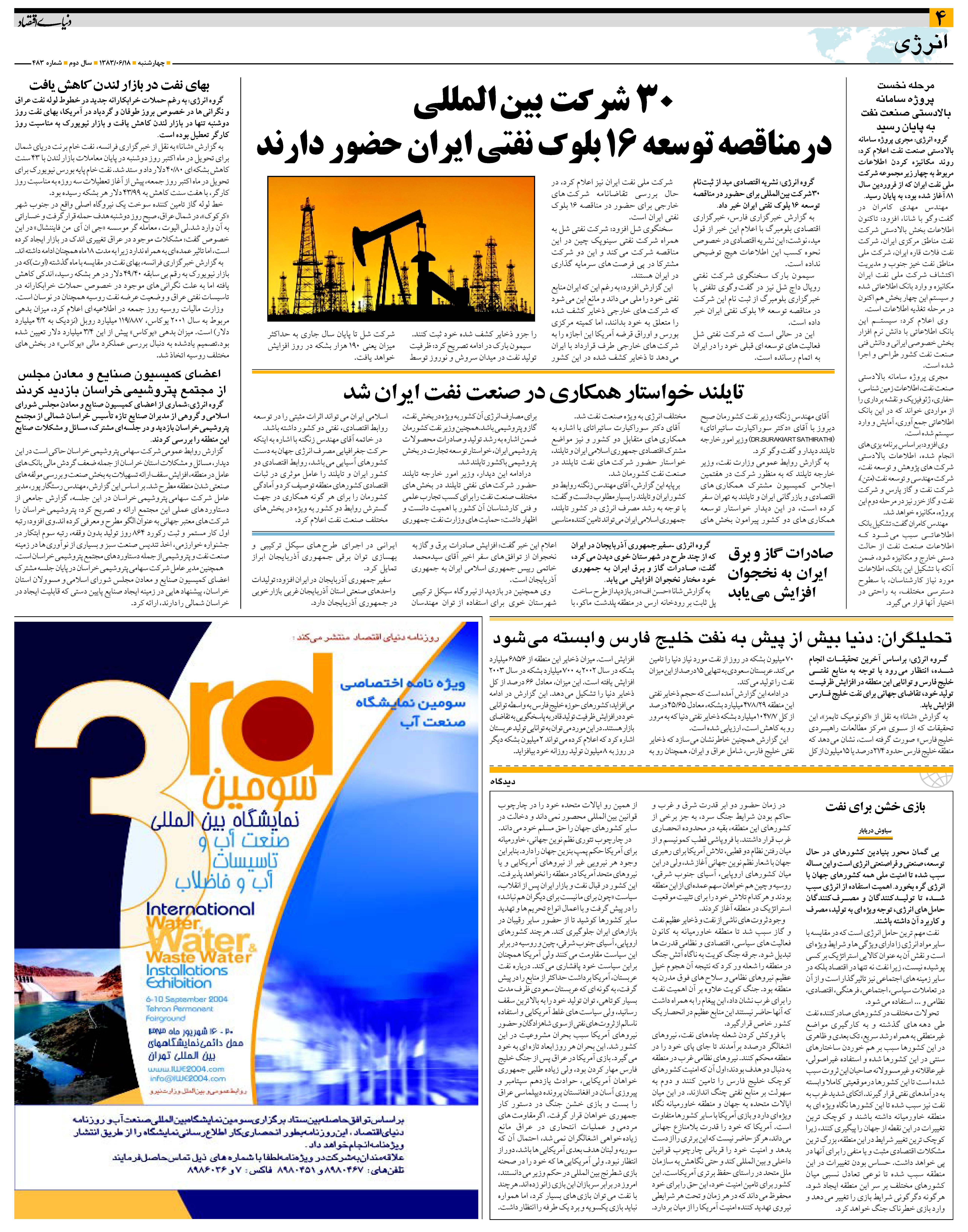 483_Page_04