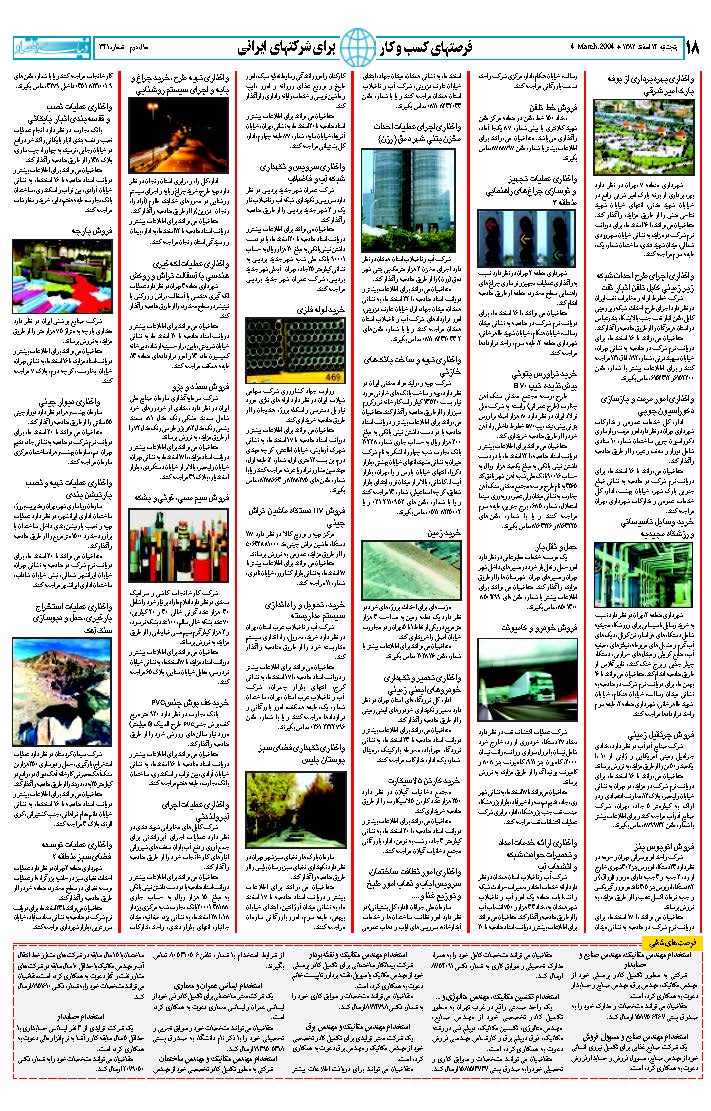 341_Page_18