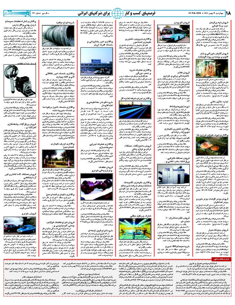 330_Page_18