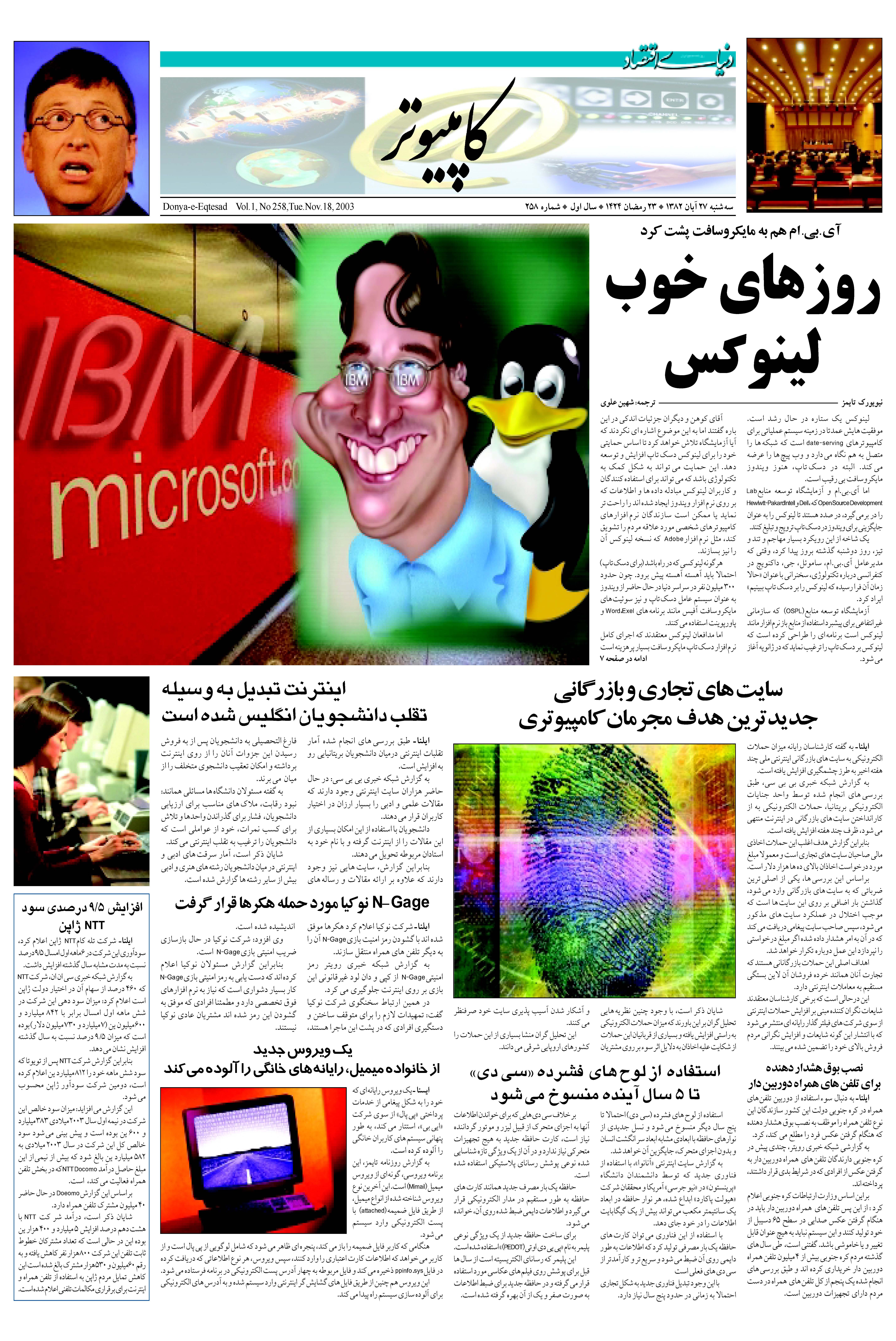 258_Page_07