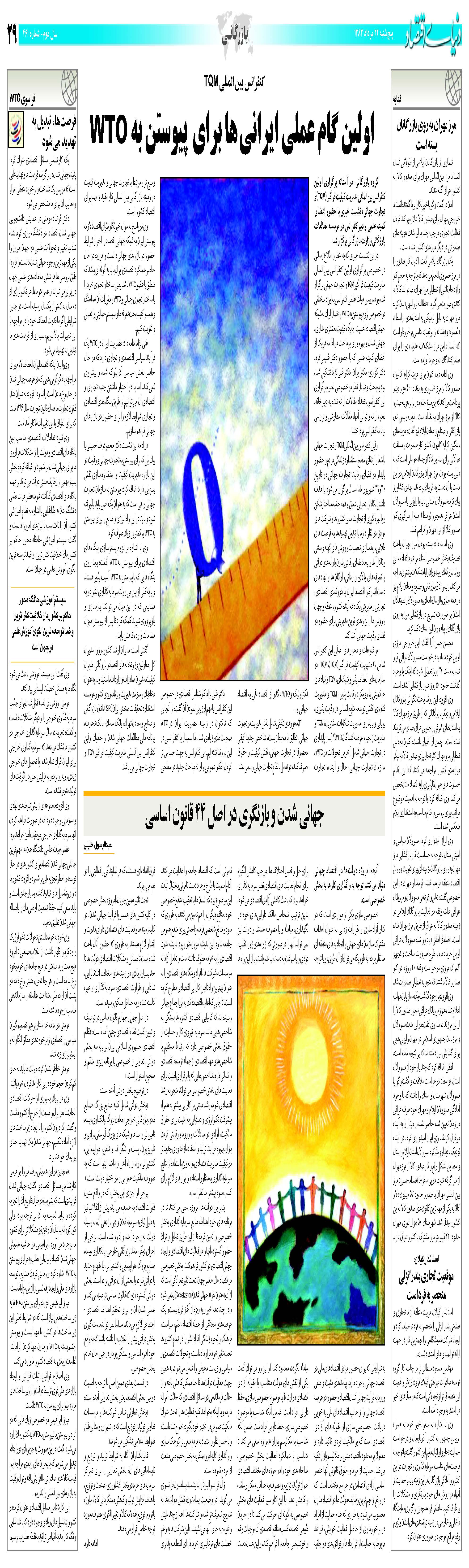 461_Page_29