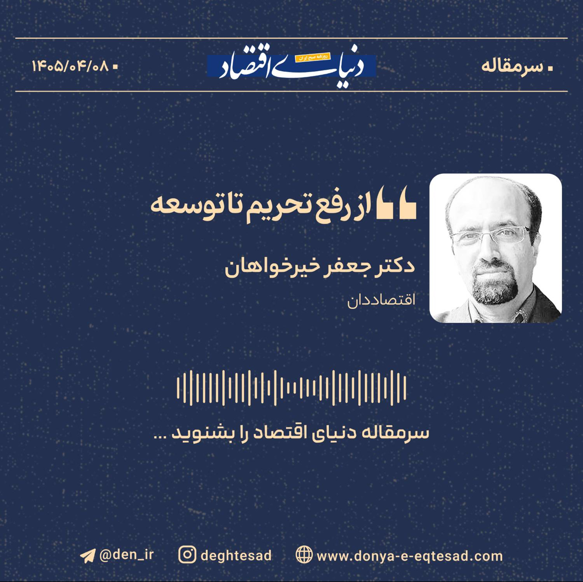 پس از توافق چه باید کرد؟/از رفع تحریم تا توسعه اقتصادی