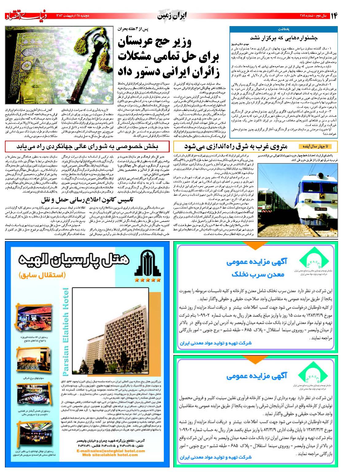 389_Page_14
