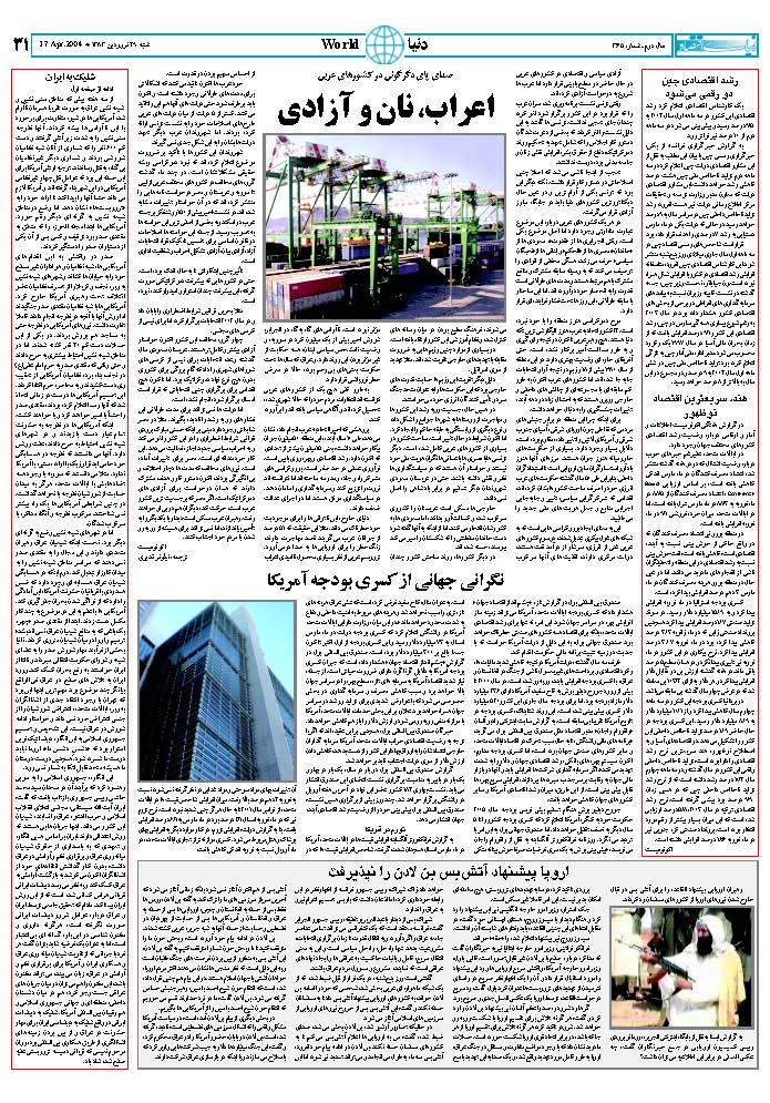 365_Page_31