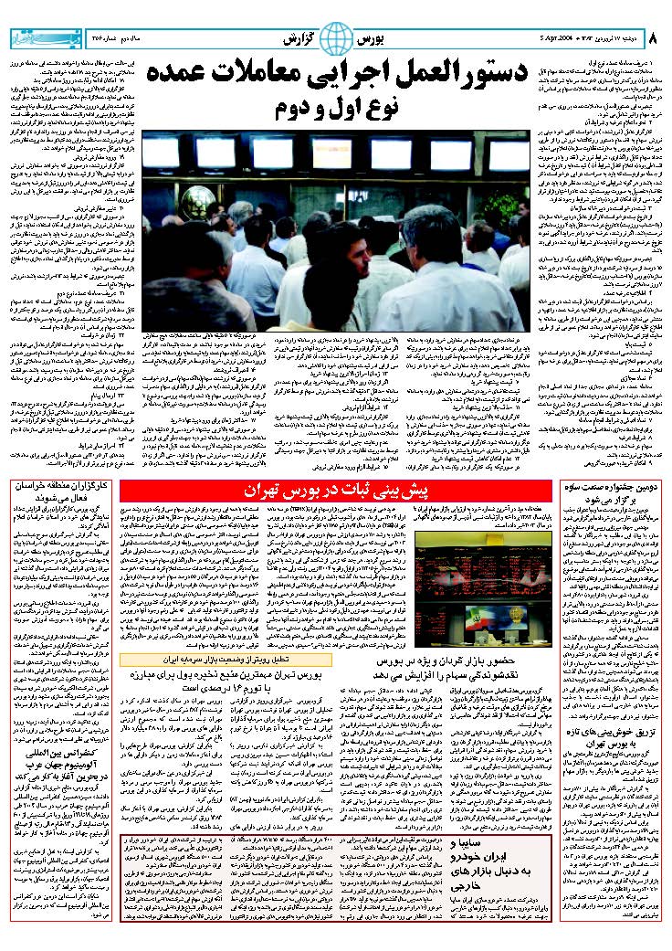 356_Page_08