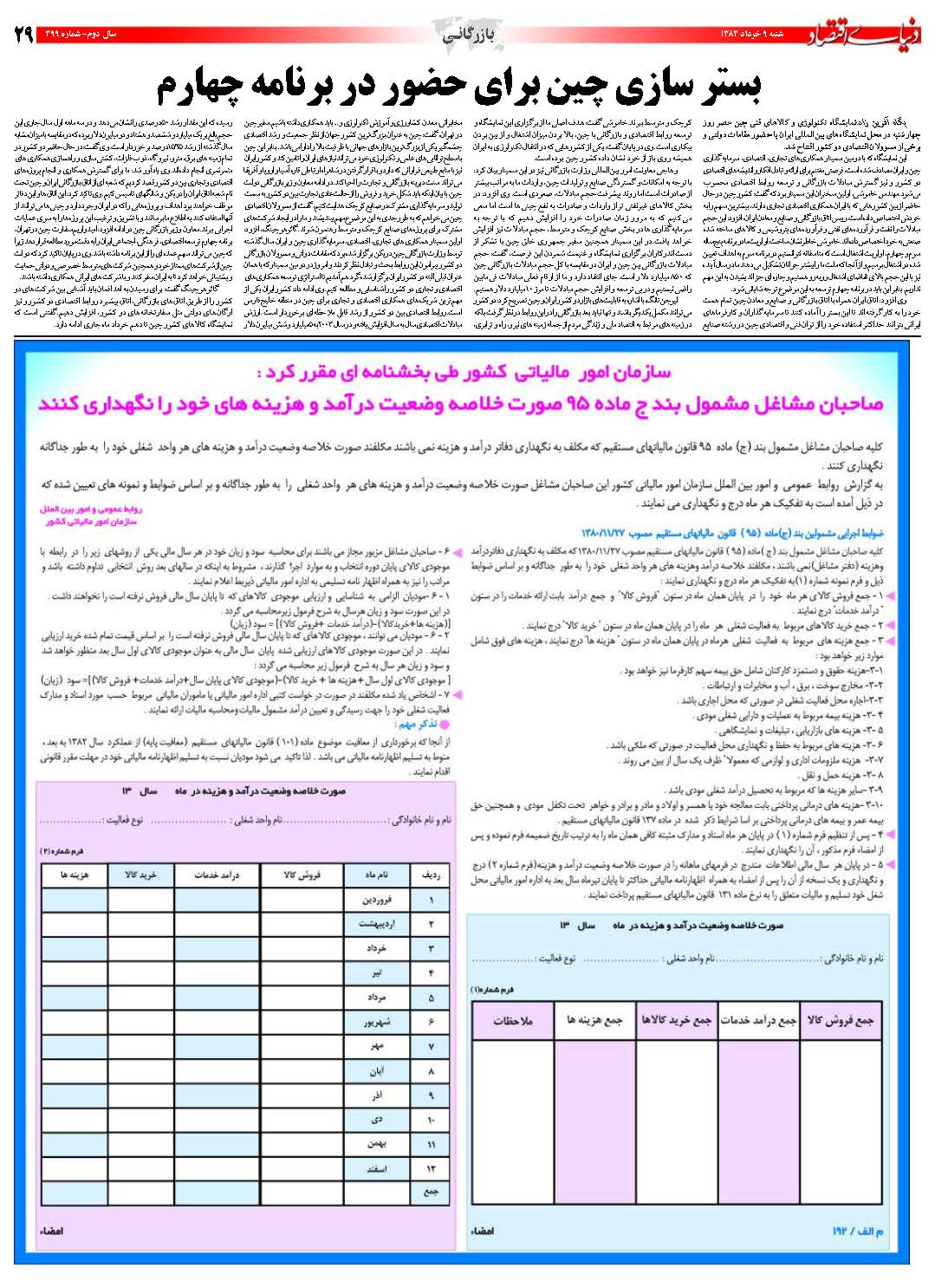 399_Page_29