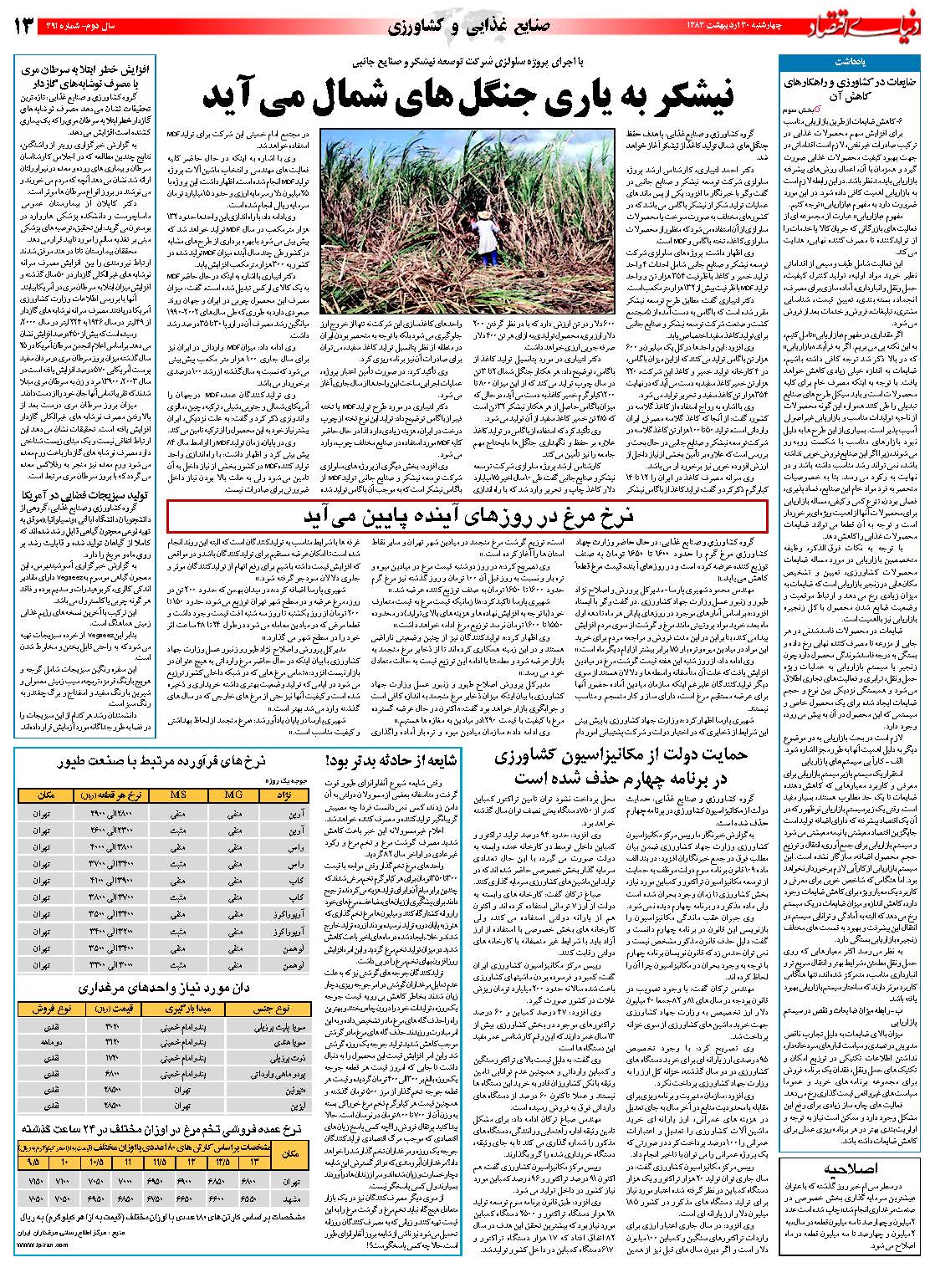 391_Page_13