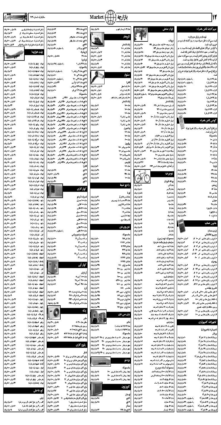 264_Page_12