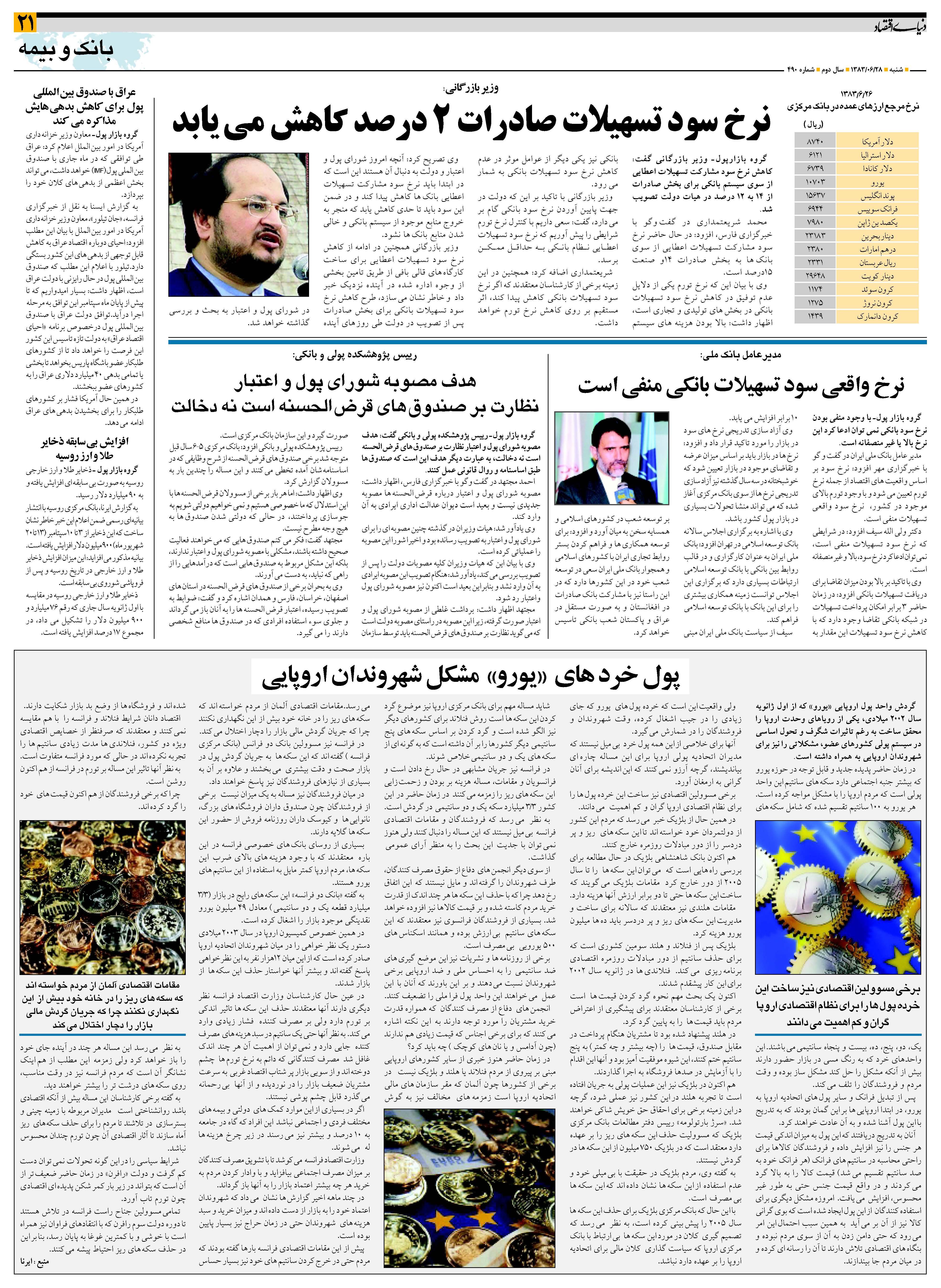 490_Page_21