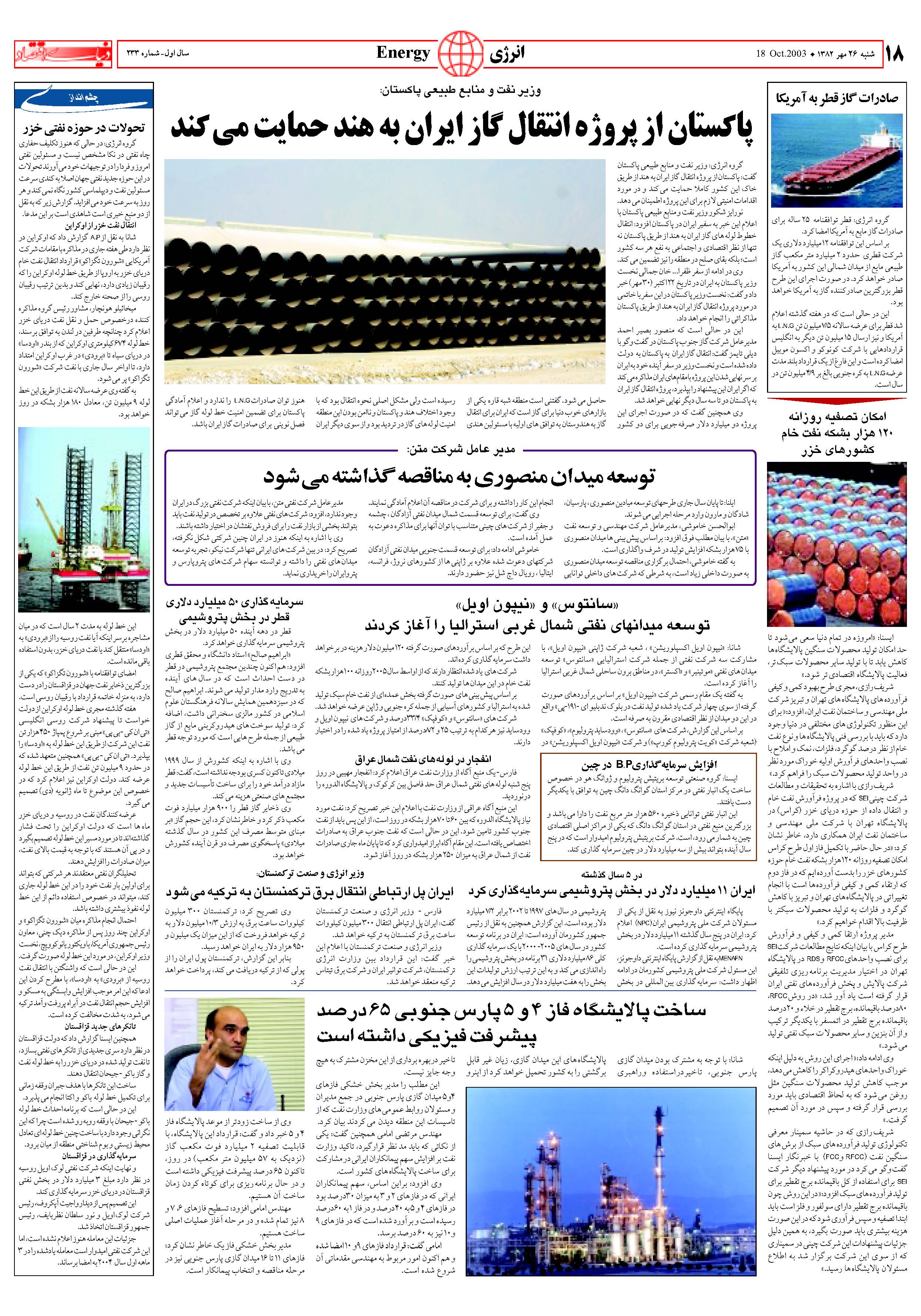 233_Page_18