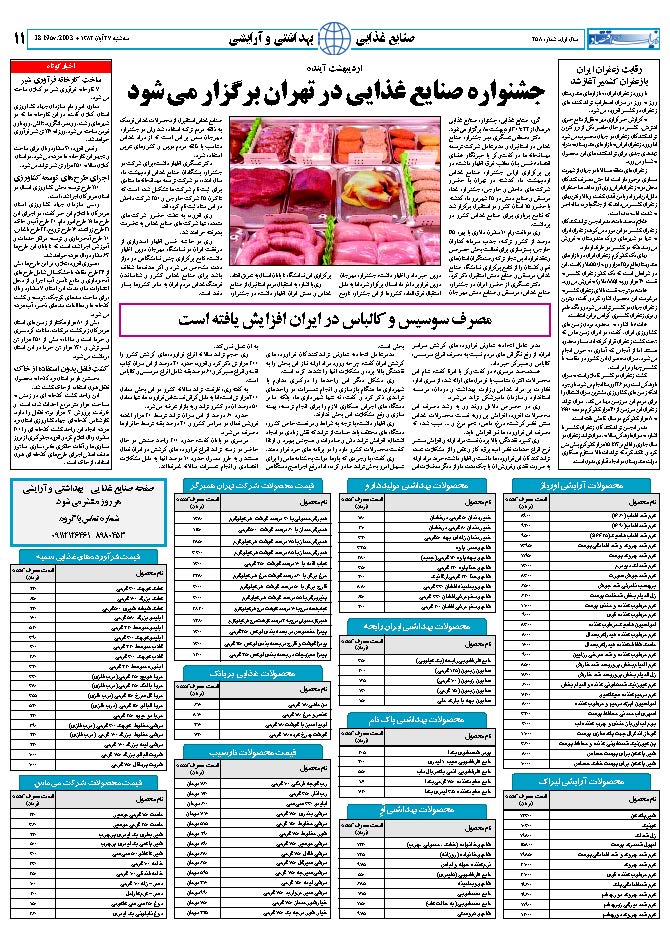 258_Page_11