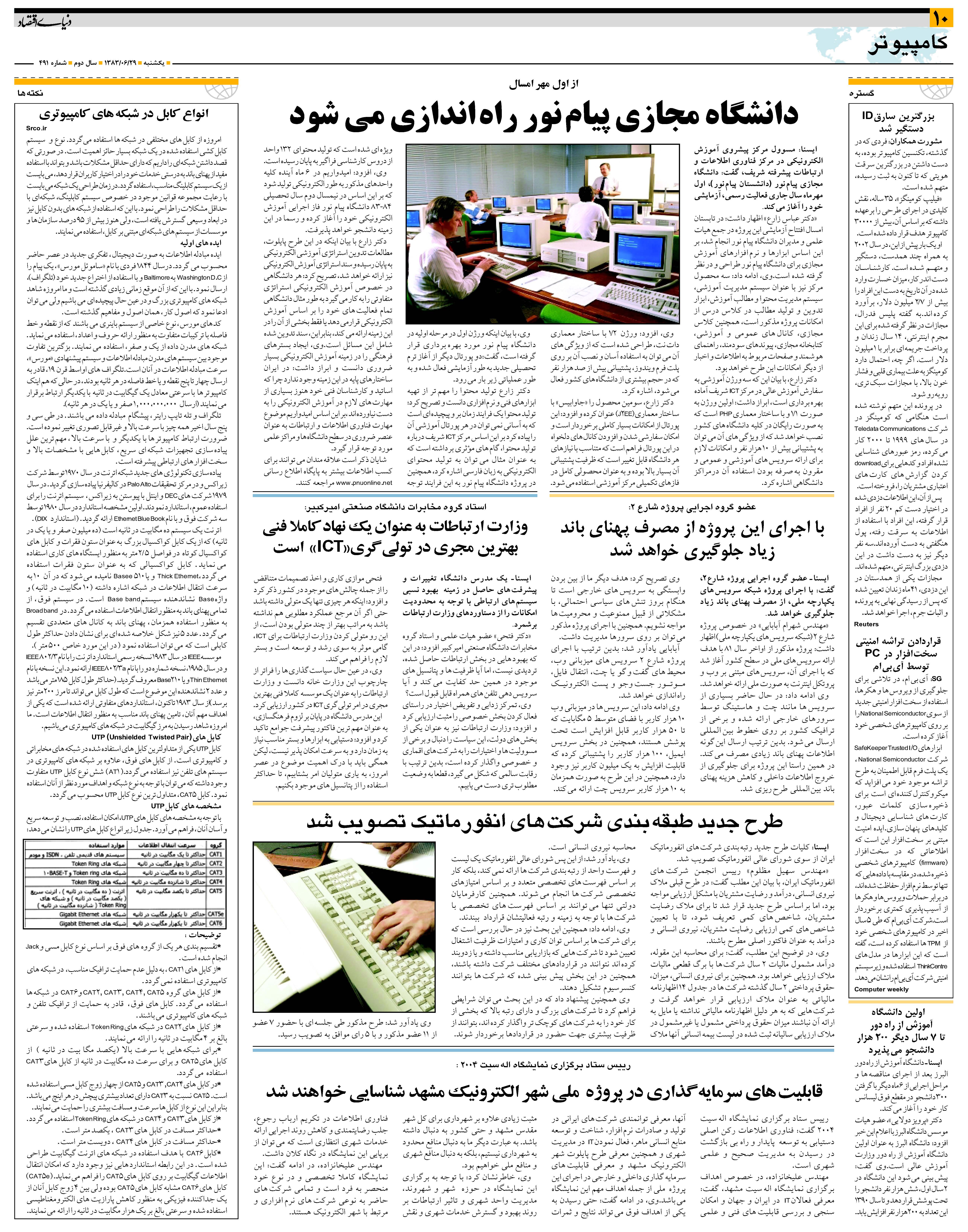 491_Page_10