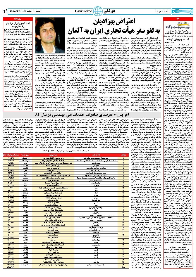 374_Page_29