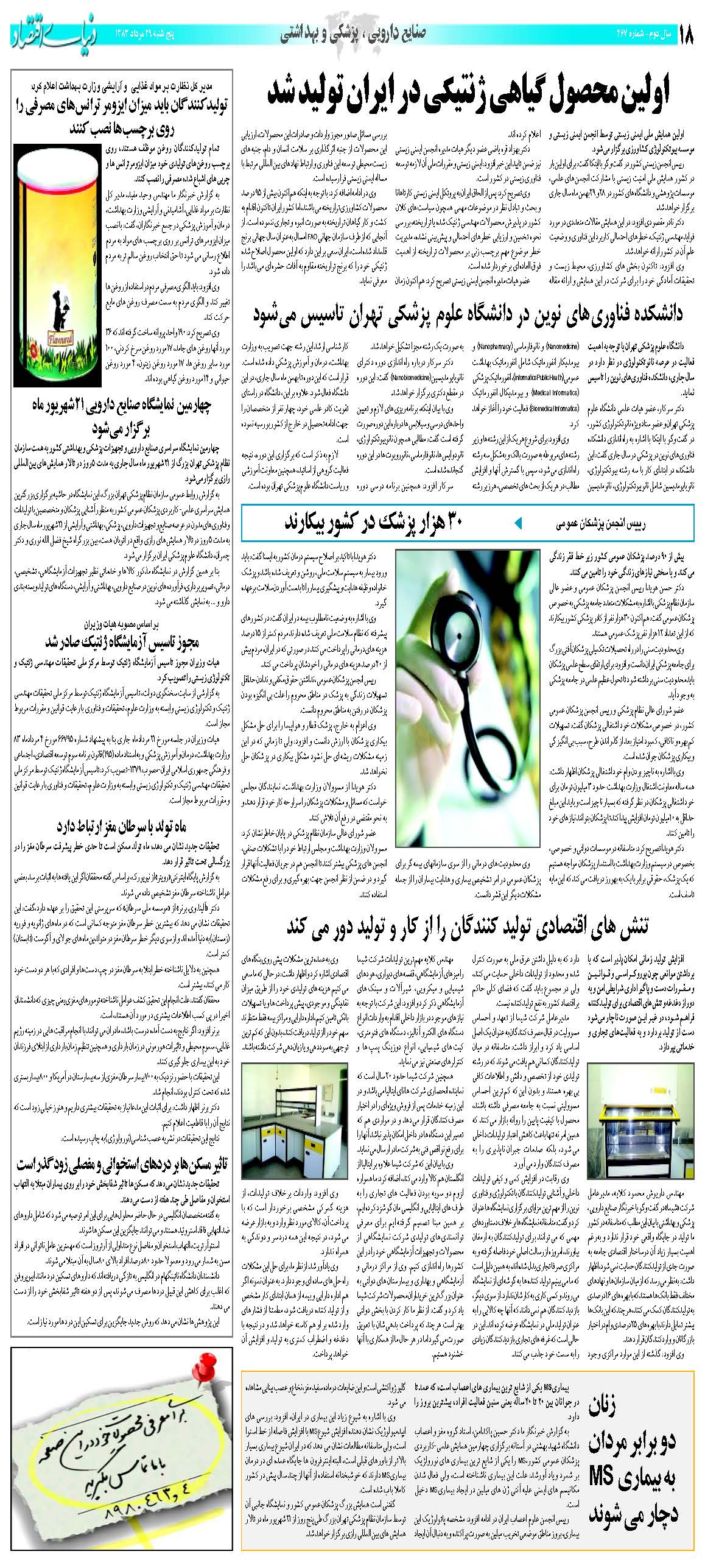 467_Page_18
