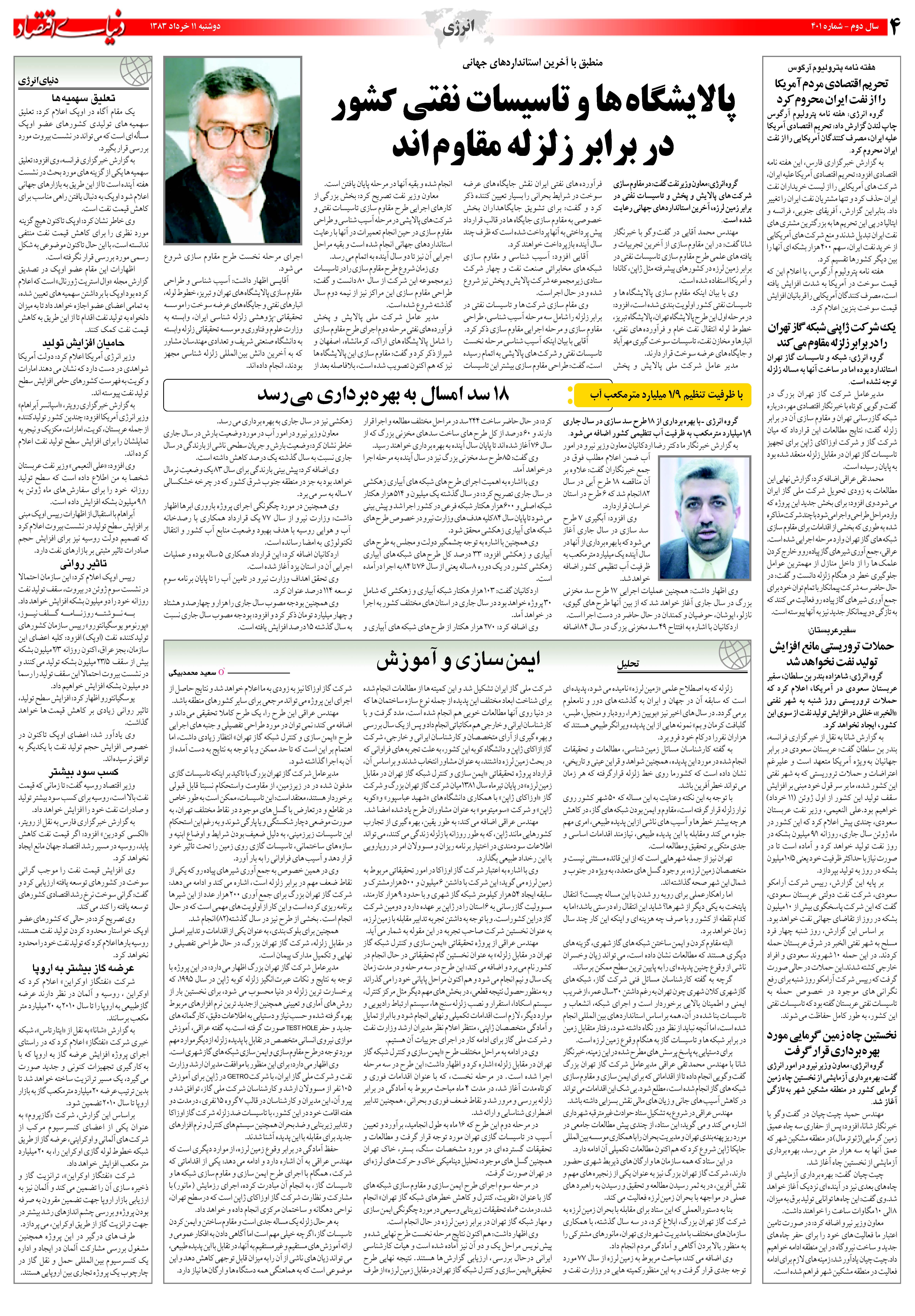 401_Page_04