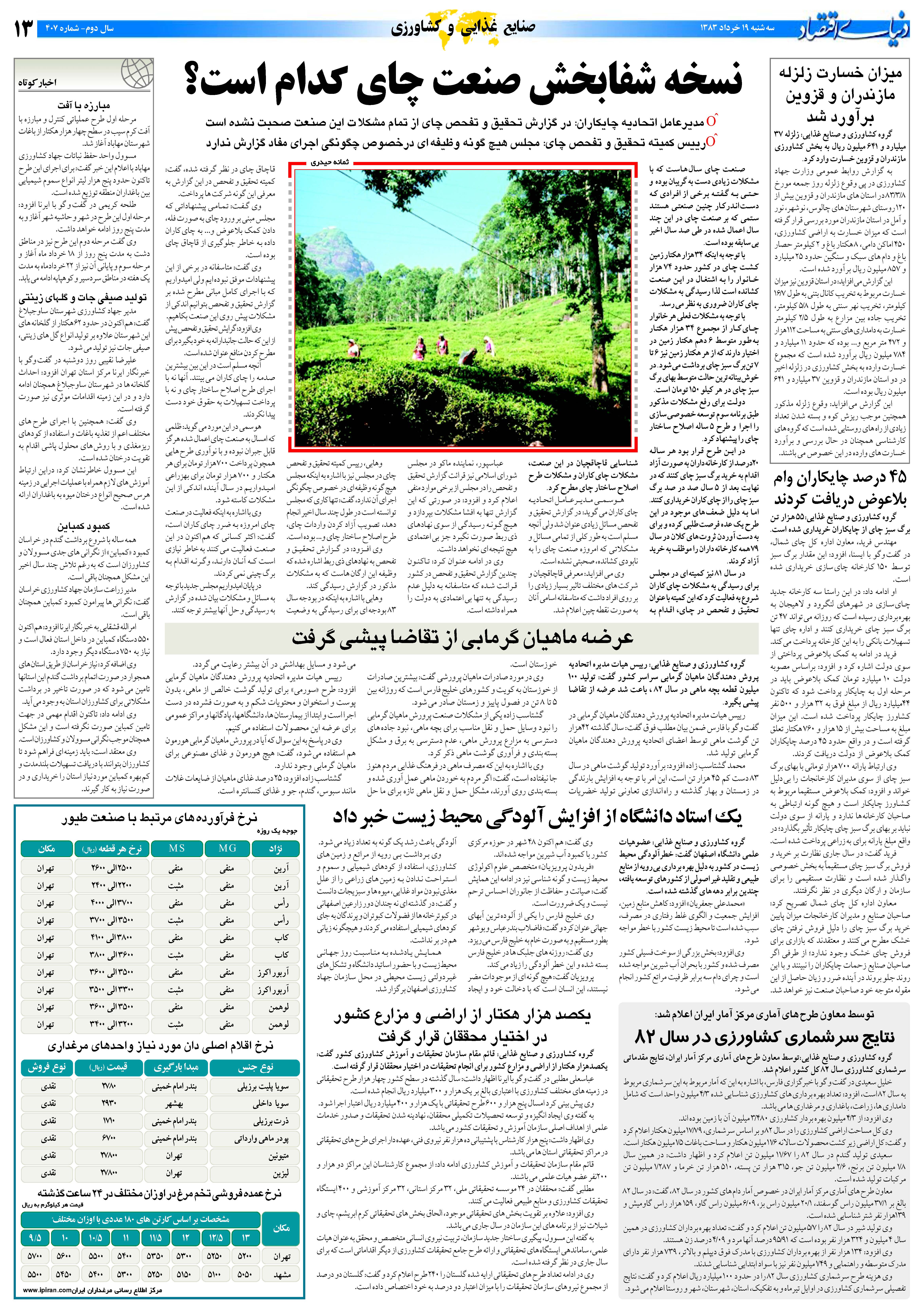 407_Page_13
