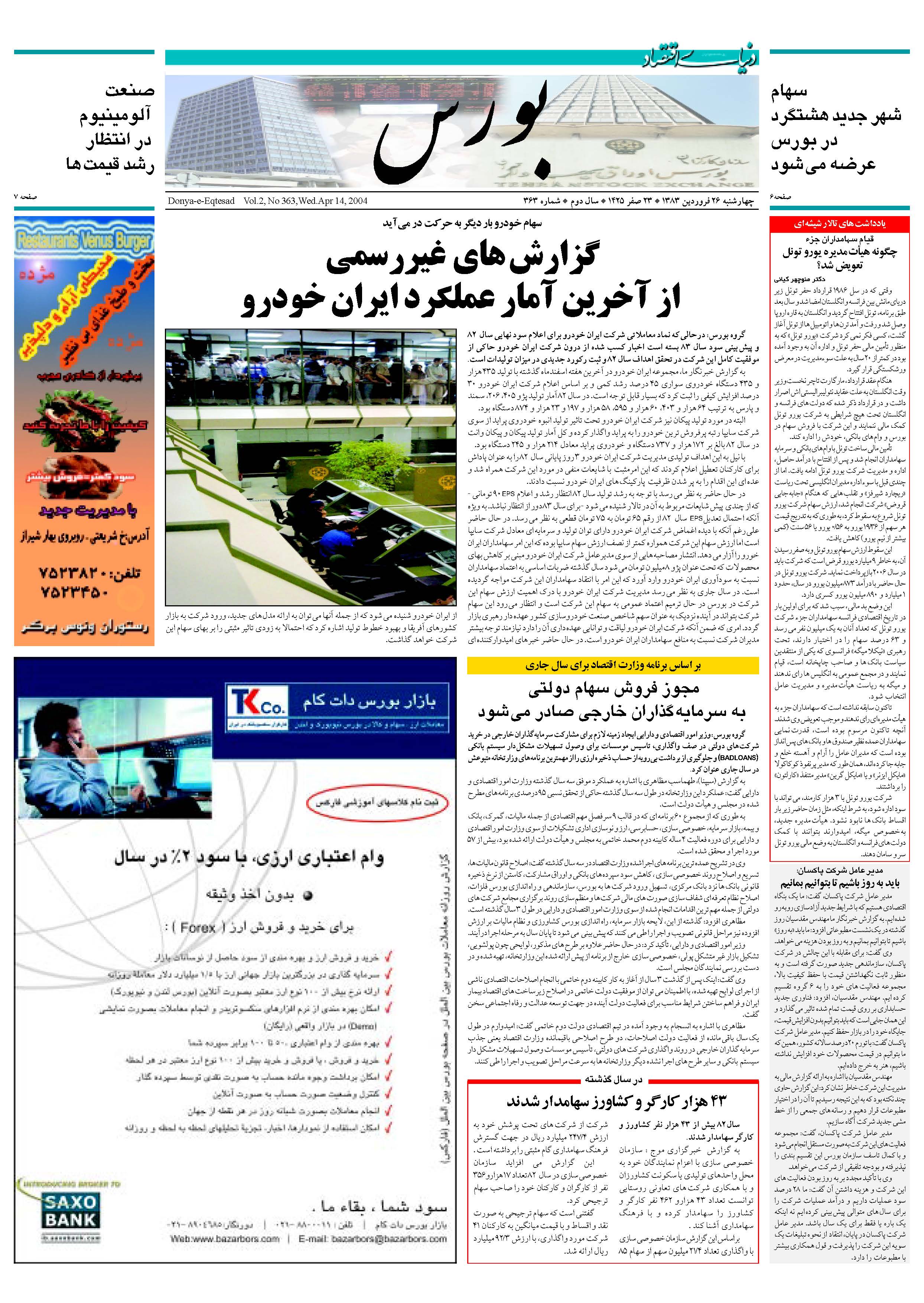 363_Page_05