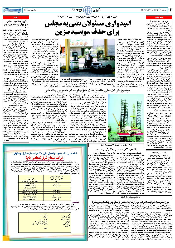 254_Page_14
