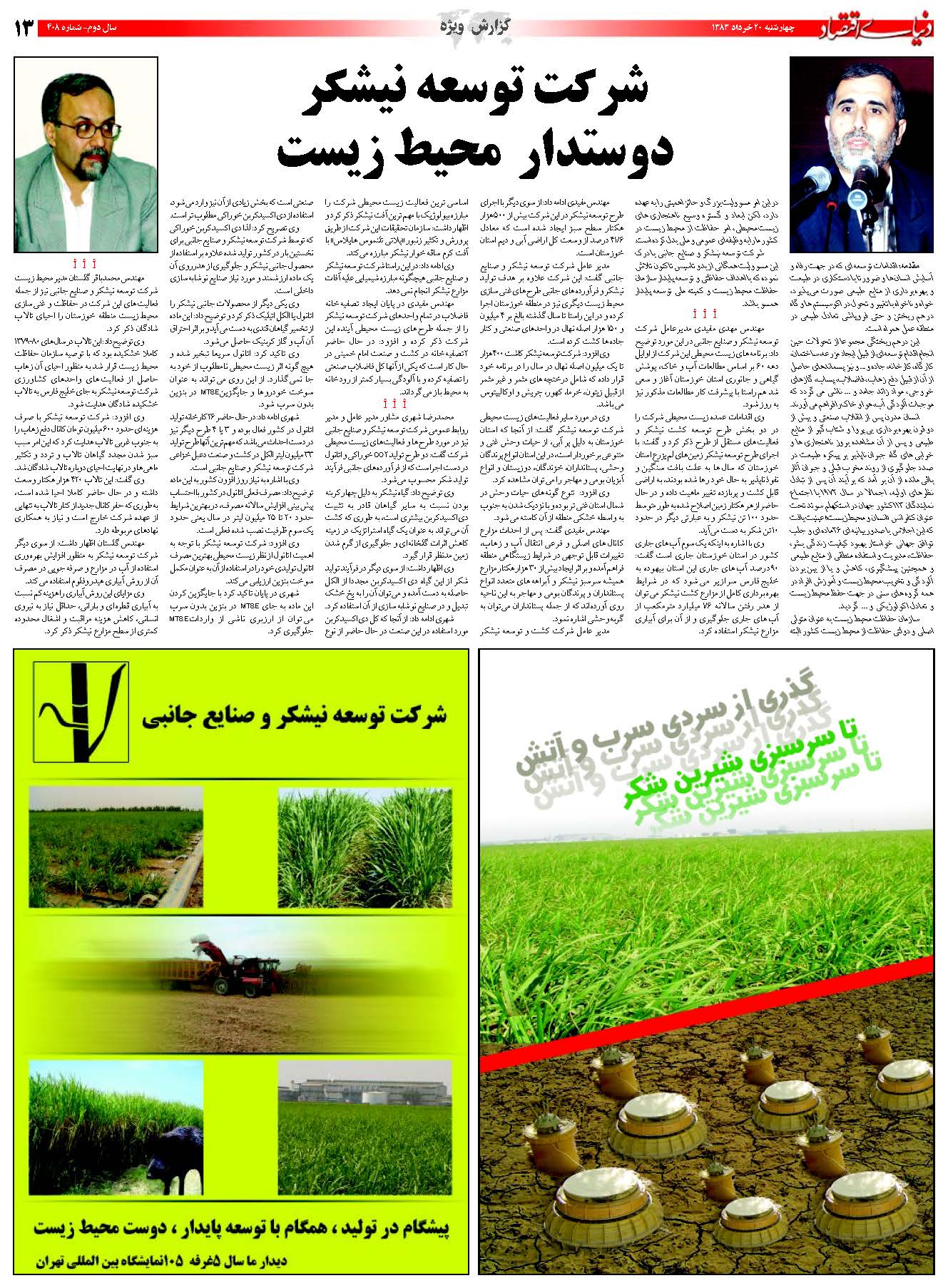 408_Page_13