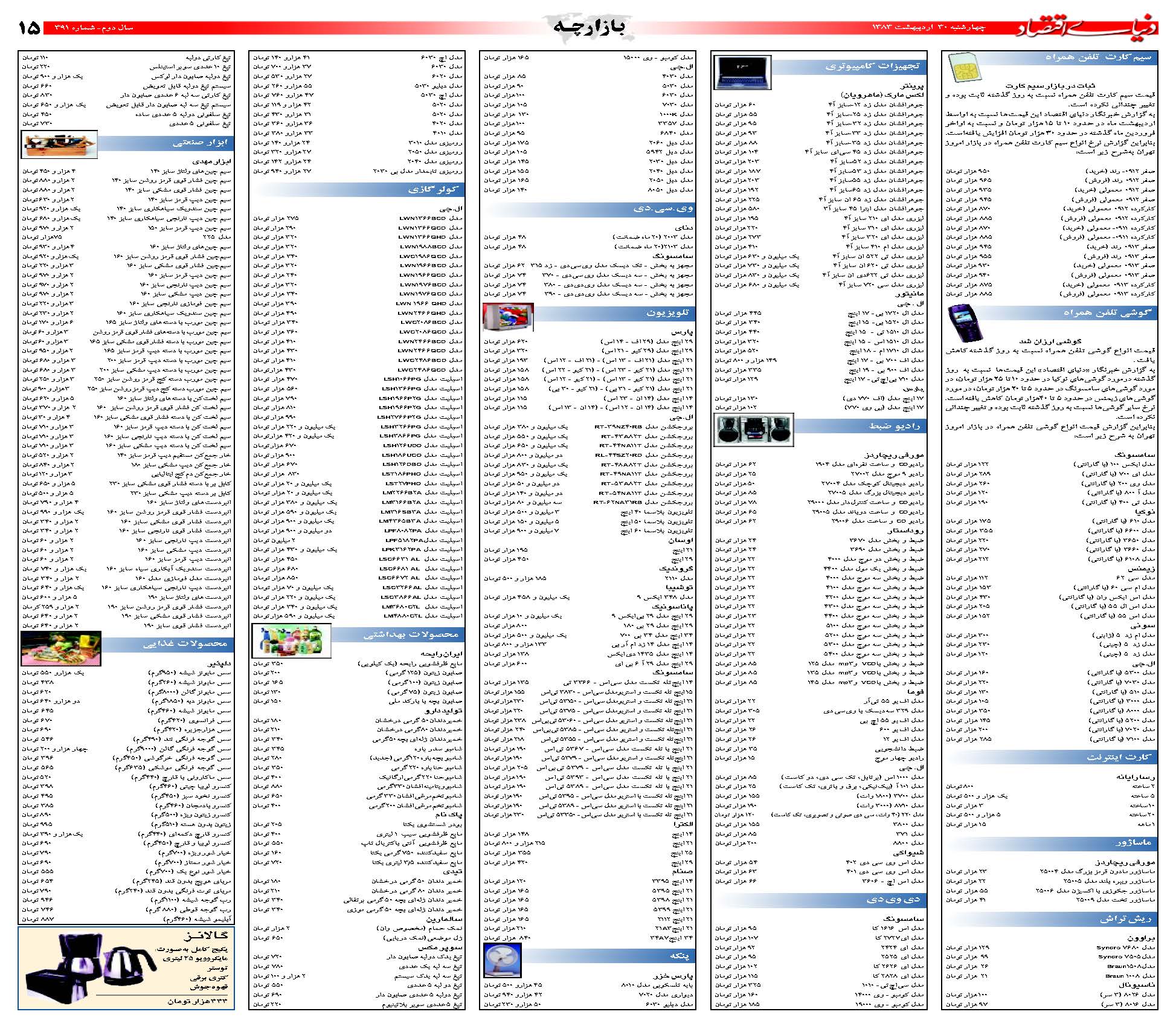391_Page_15