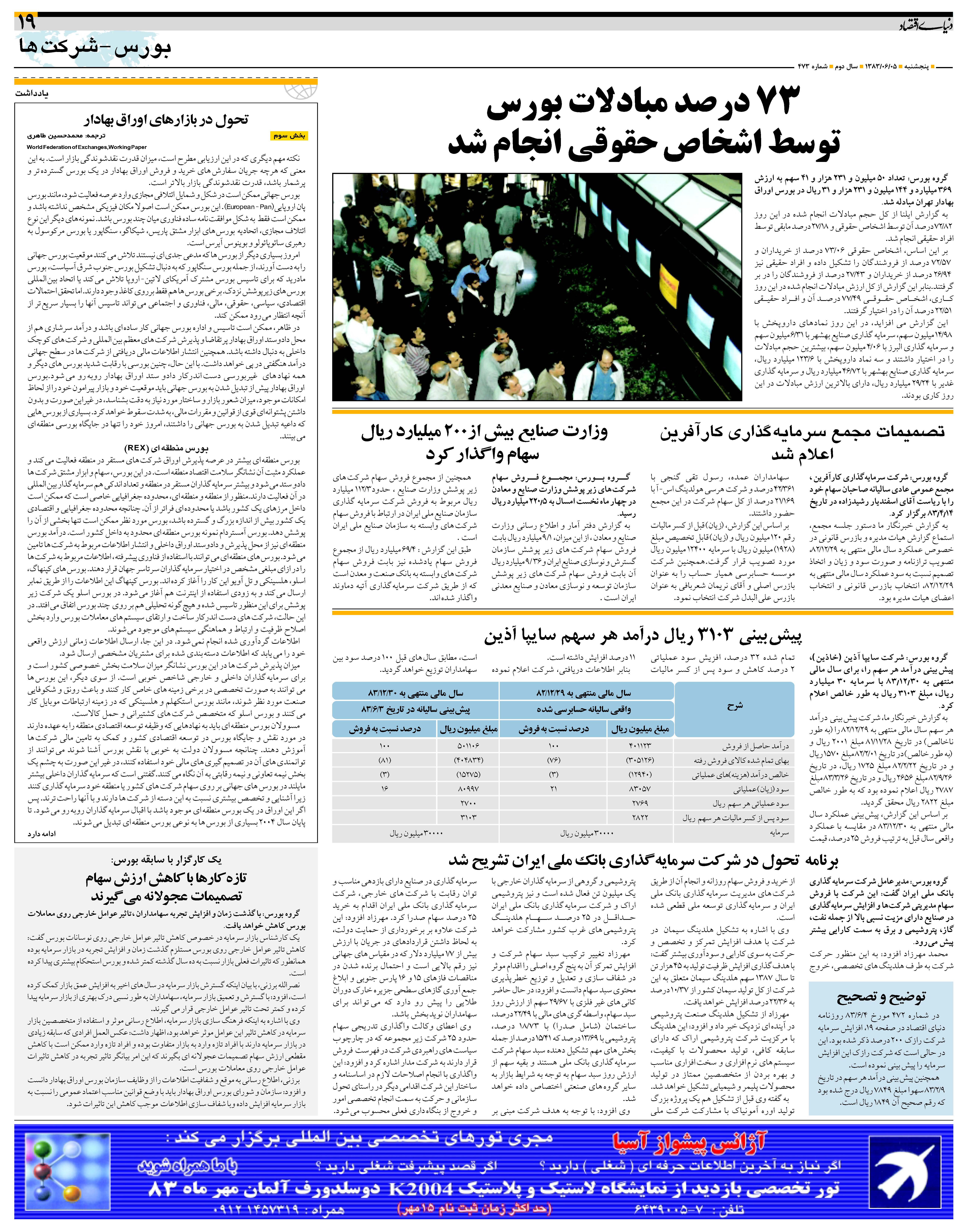473_Page_19