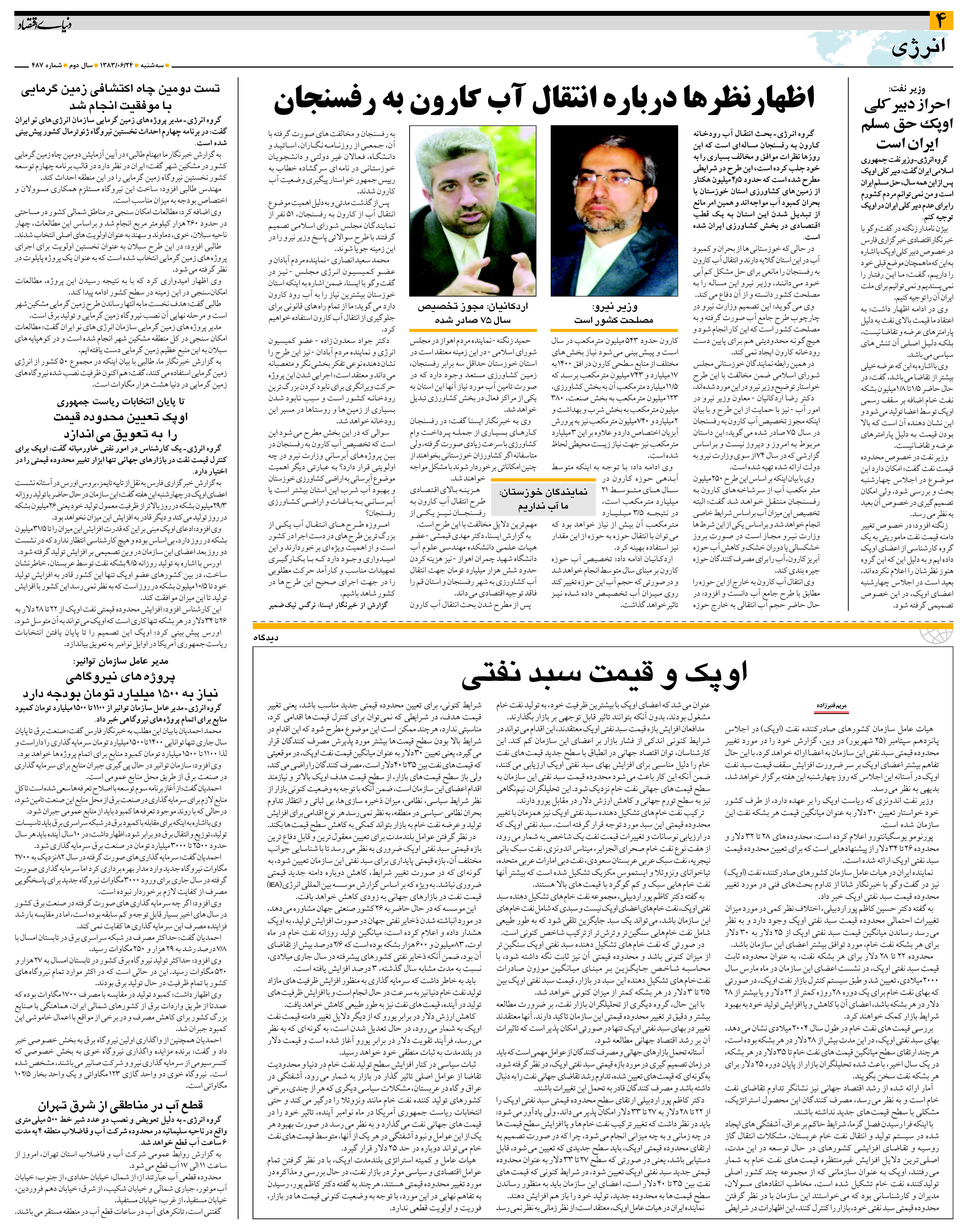 487_Page_04