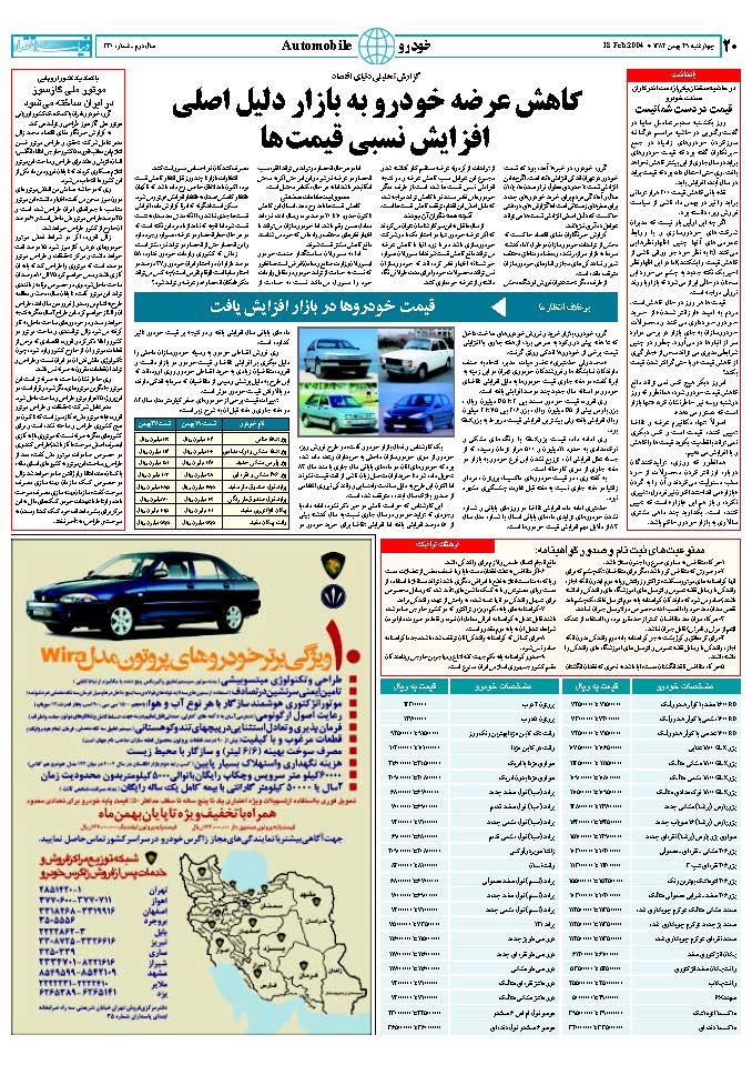 330_Page_20