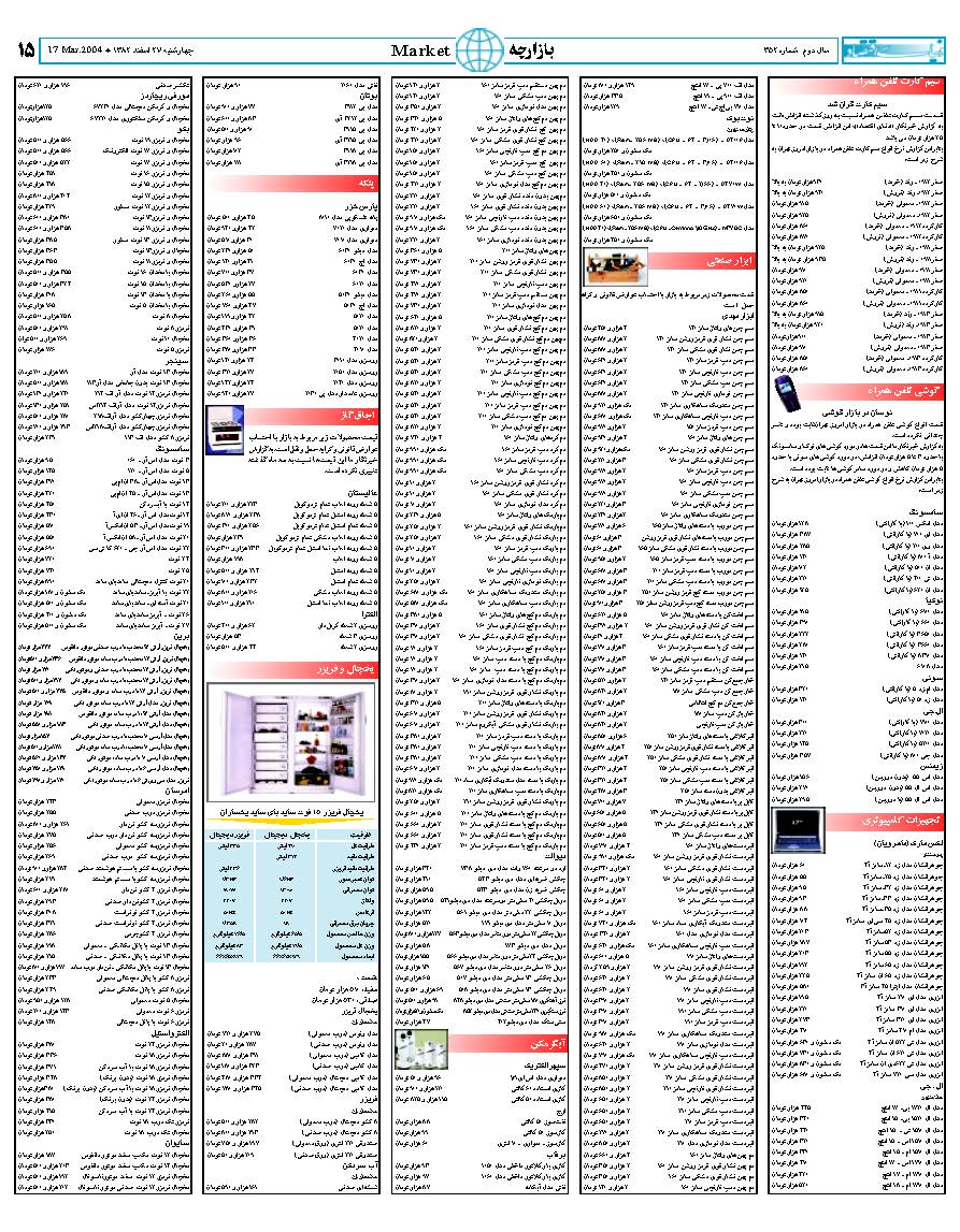 352_Page_15
