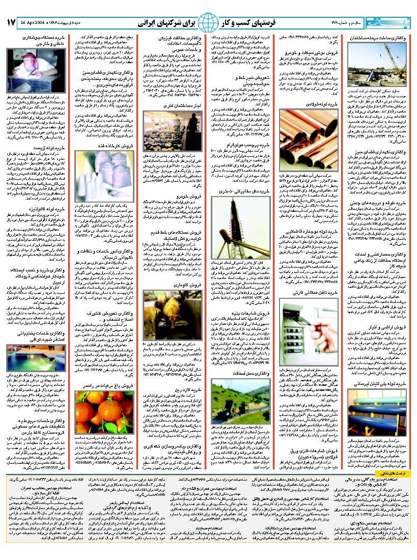 369_Page_17