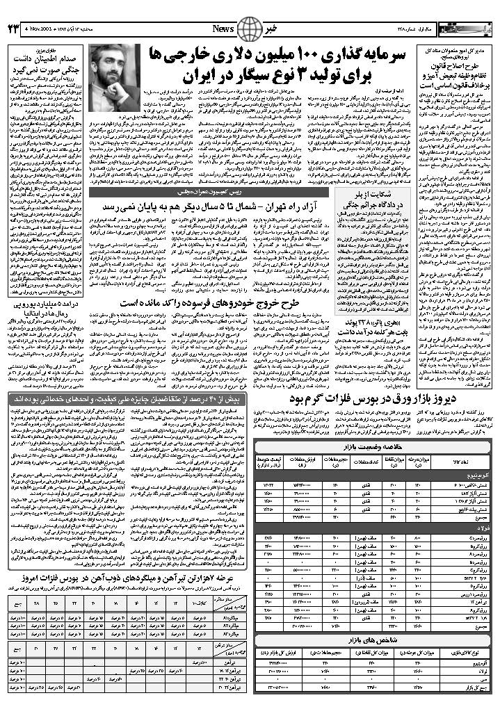248_Page_23