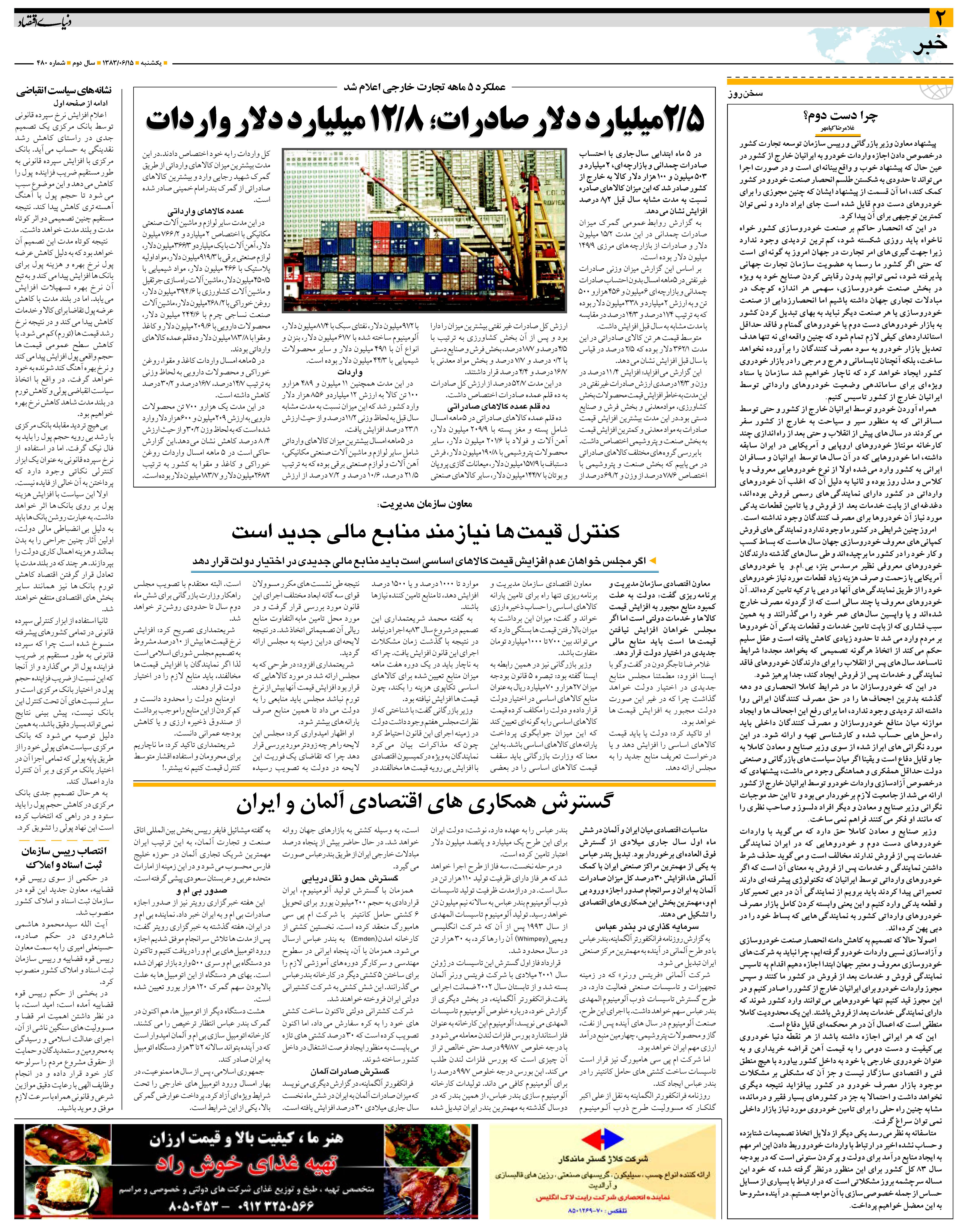 480_Page_02