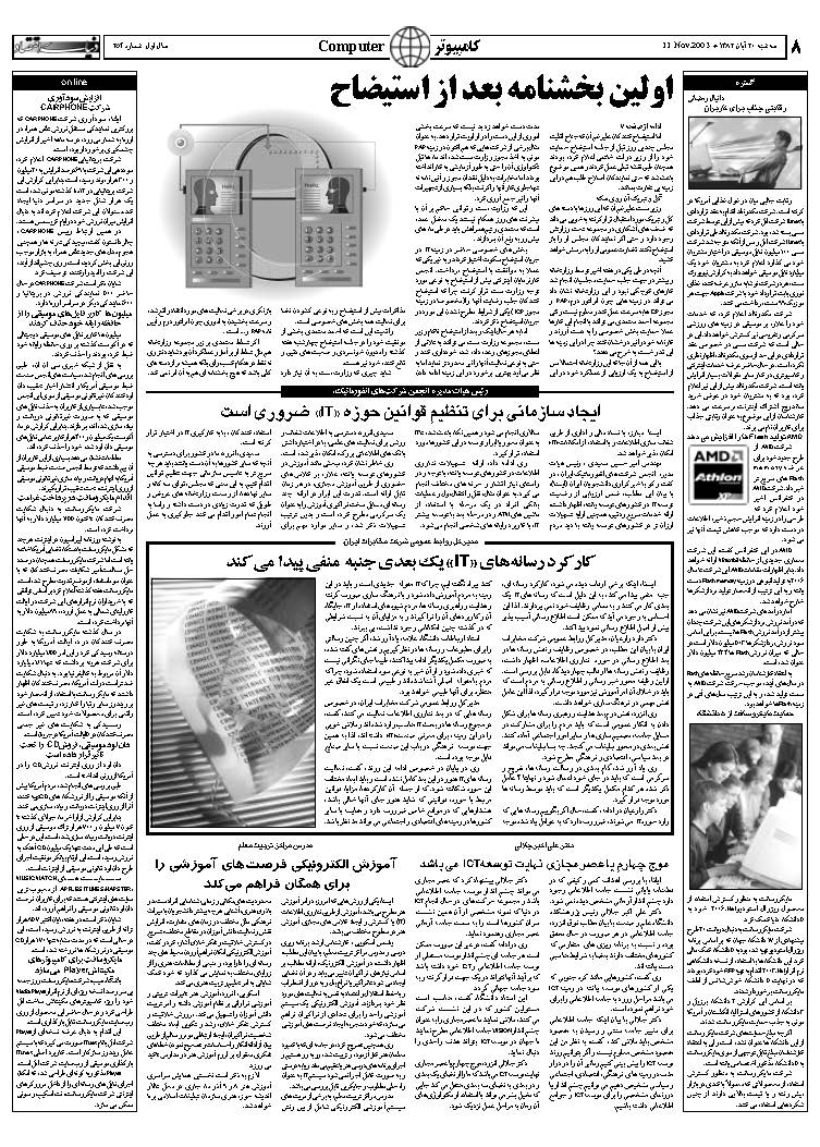 254_Page_08